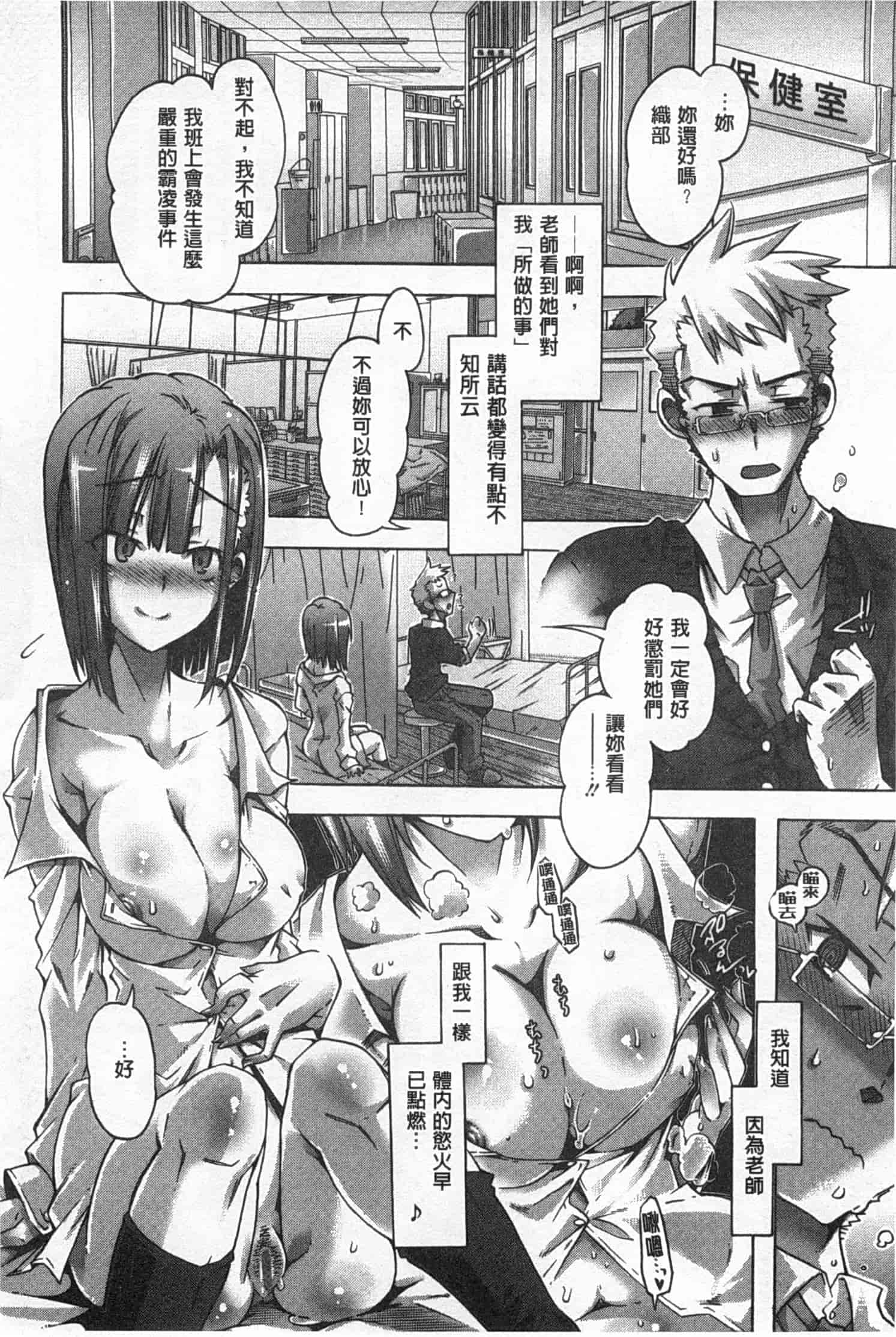 汉化版-[高崎たけまる] イバラヒメ_第1集