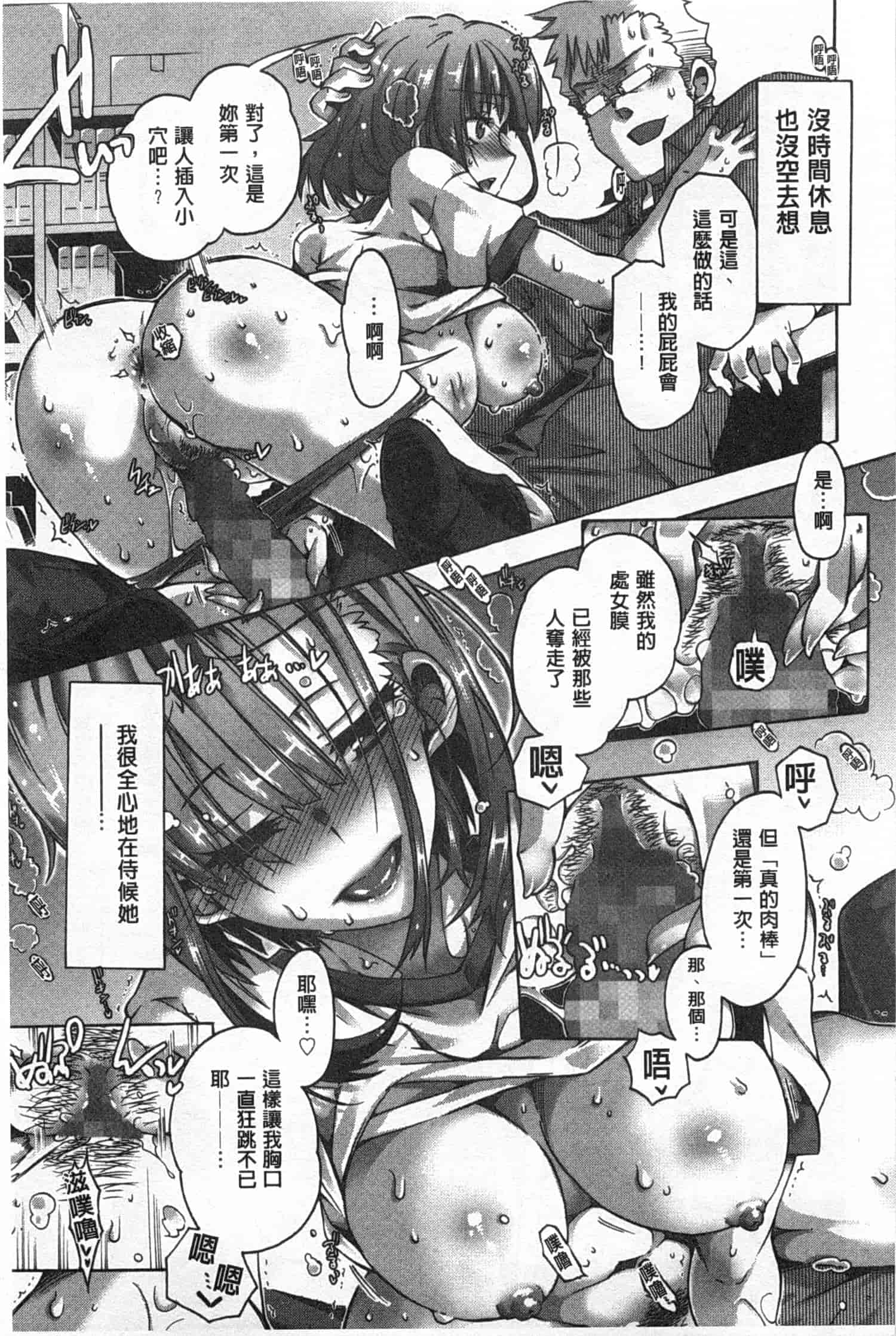 汉化版-[高崎たけまる] イバラヒメ_第2集
