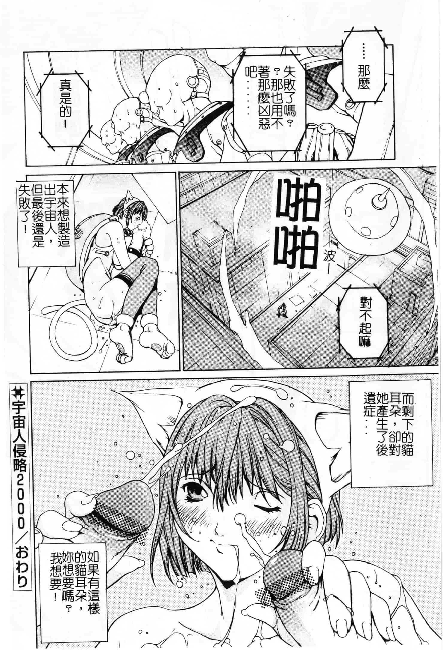 汉化版-[OKAWARI] 屈折_第3集