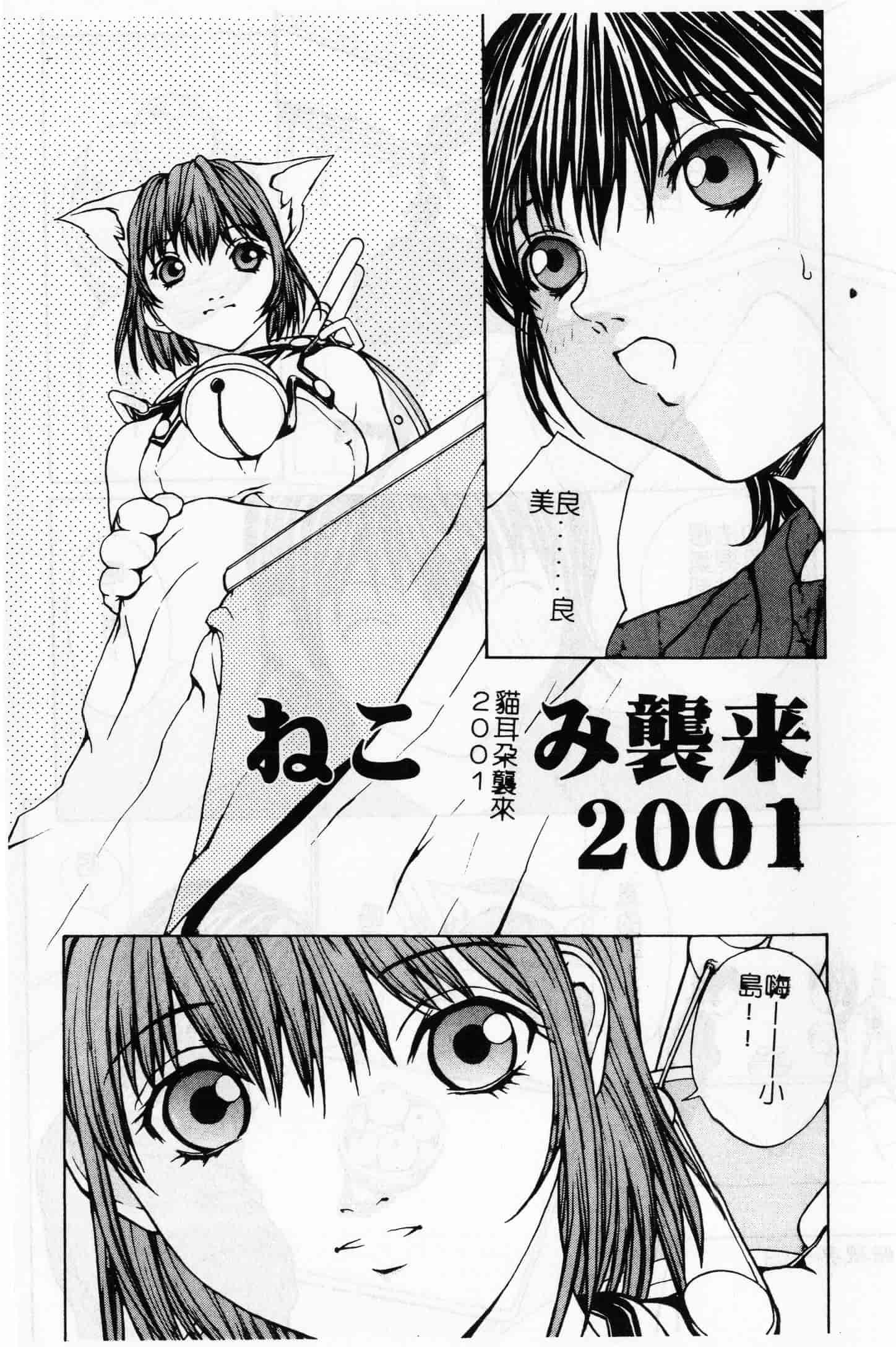 汉化版-[OKAWARI] 屈折_第3集