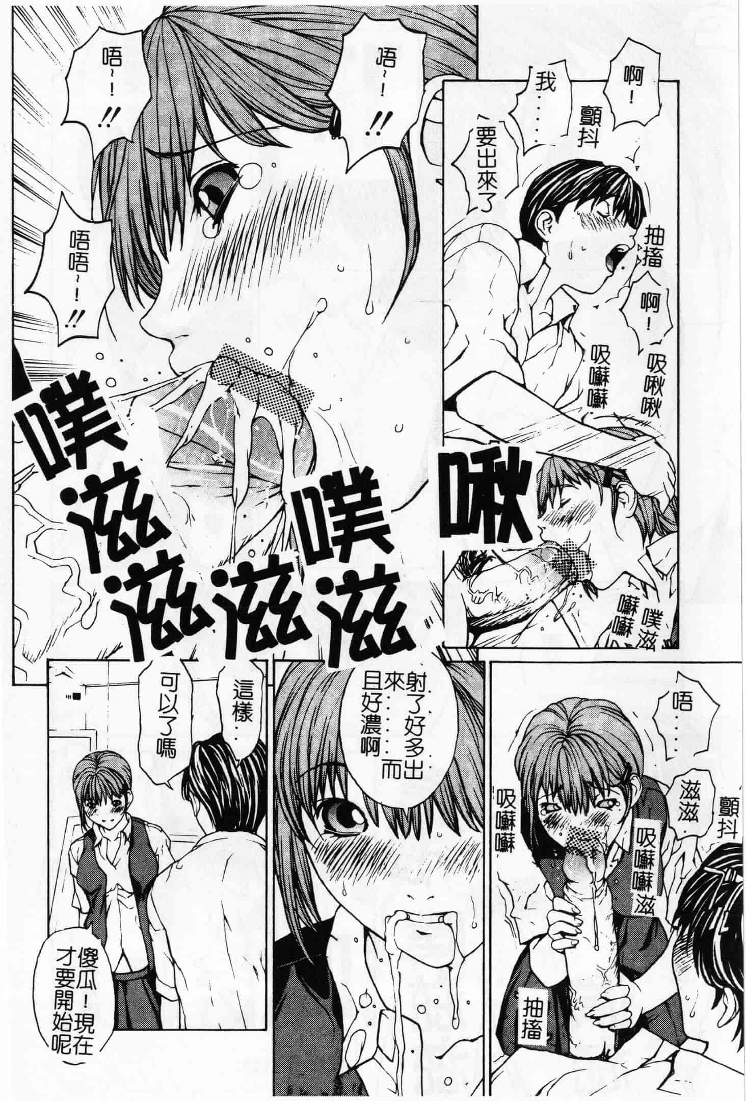 汉化版-[OKAWARI] 屈折_第4集
