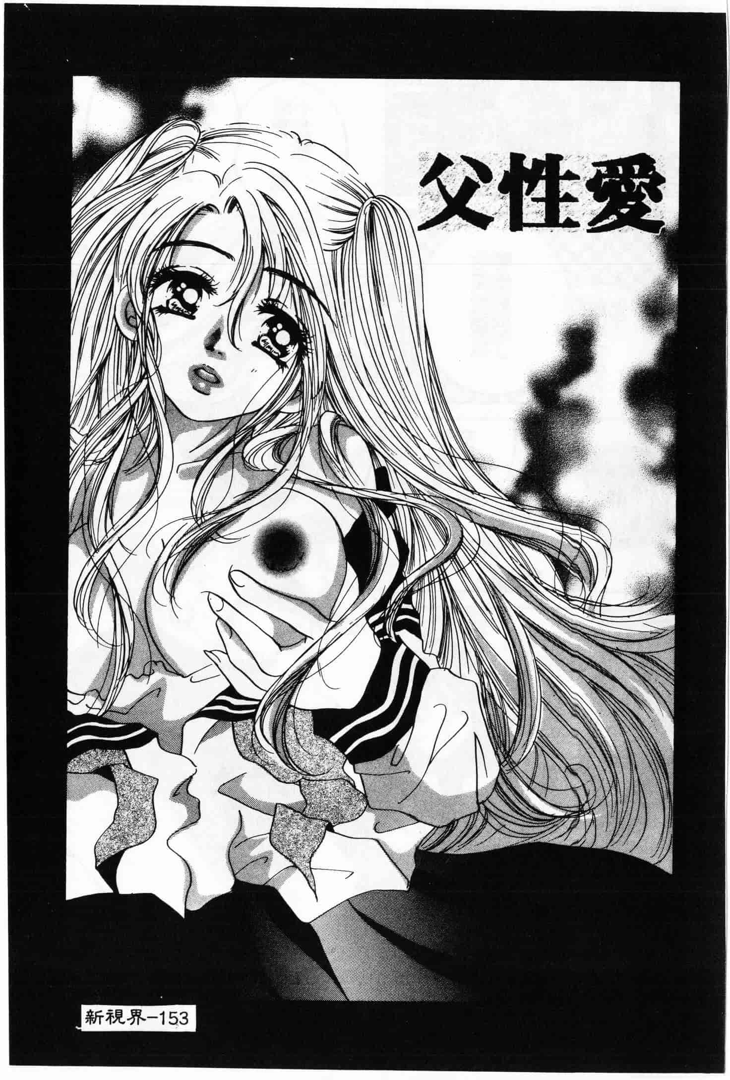 汉化版-[OKAWARI] 屈折_第4集