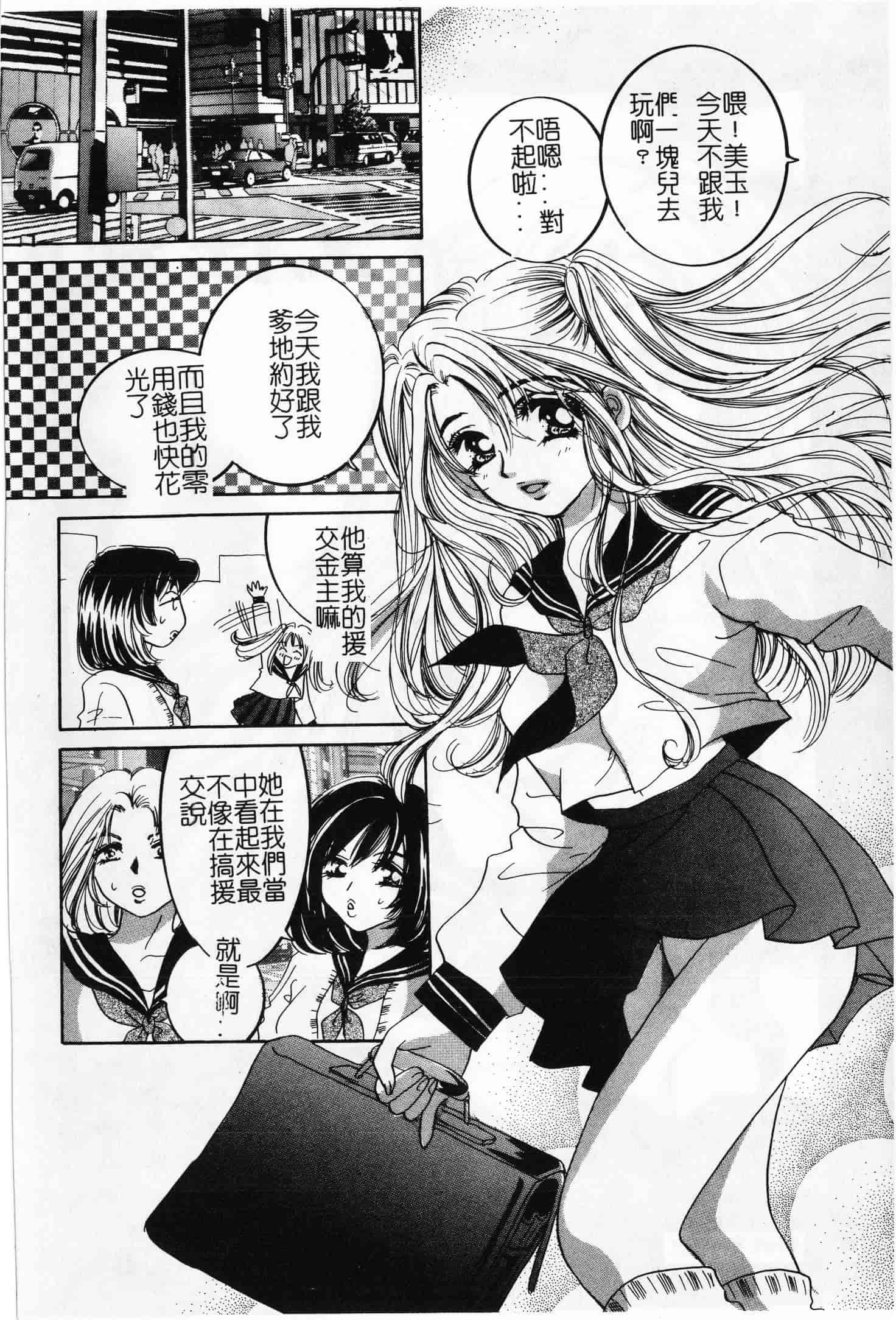 汉化版-[OKAWARI] 屈折_第4集