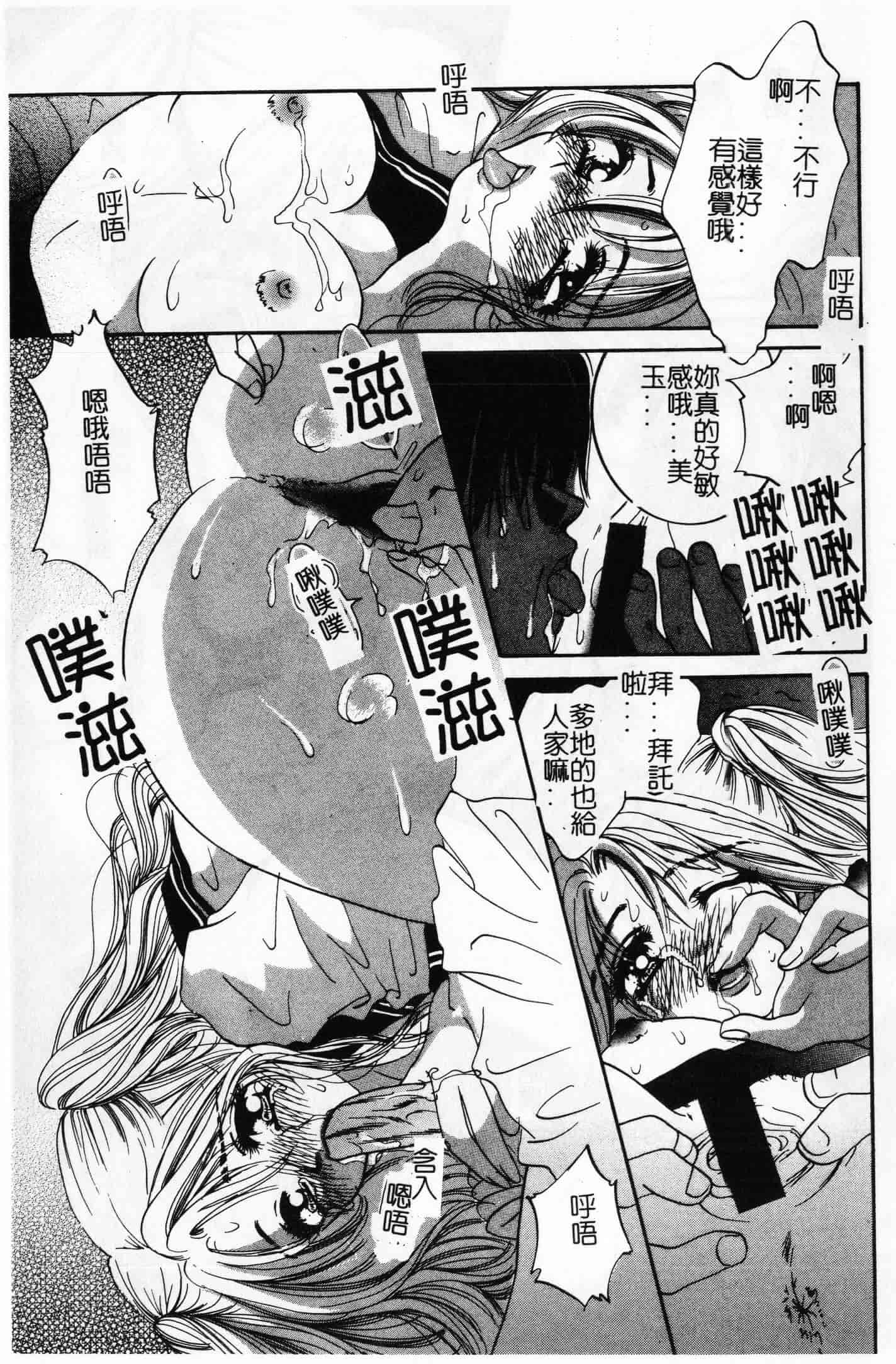汉化版-[OKAWARI] 屈折_第4集