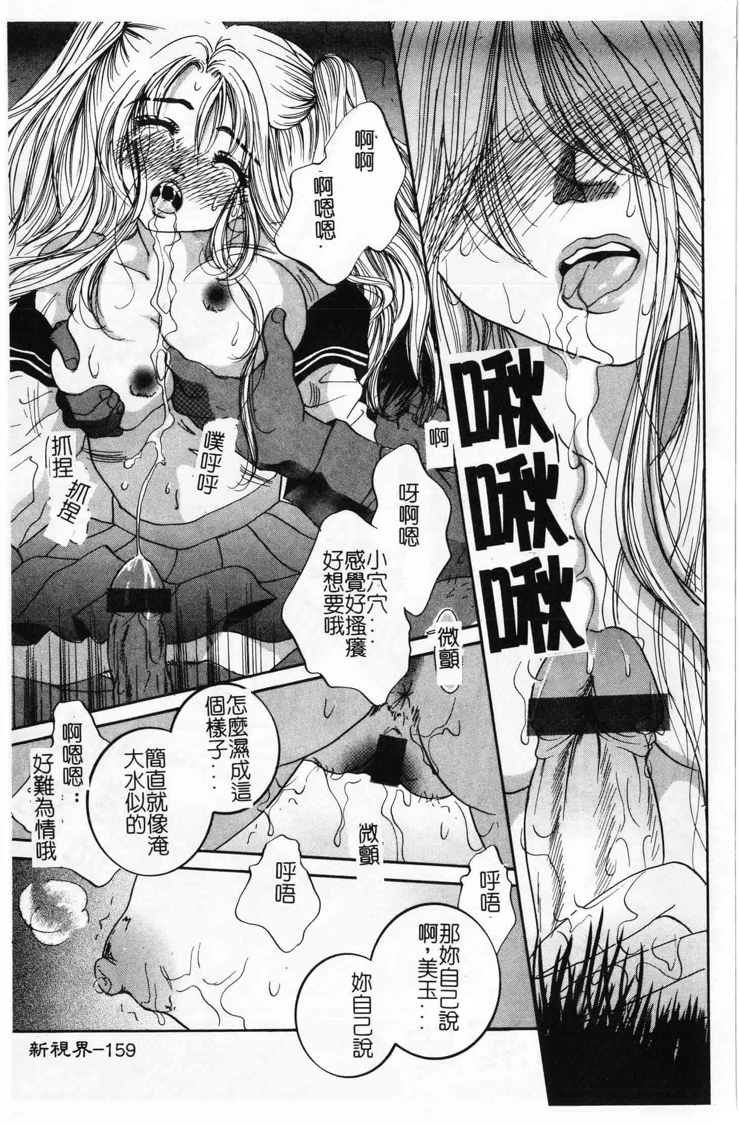汉化版-[OKAWARI] 屈折_第4集