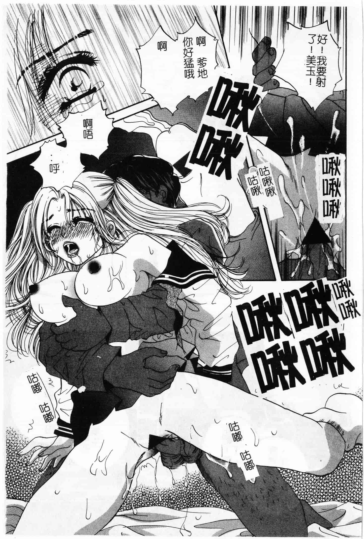 汉化版-[OKAWARI] 屈折_第5集