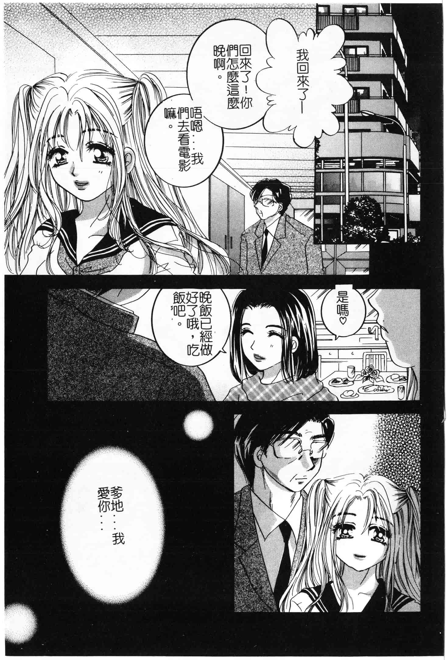 汉化版-[OKAWARI] 屈折_第5集