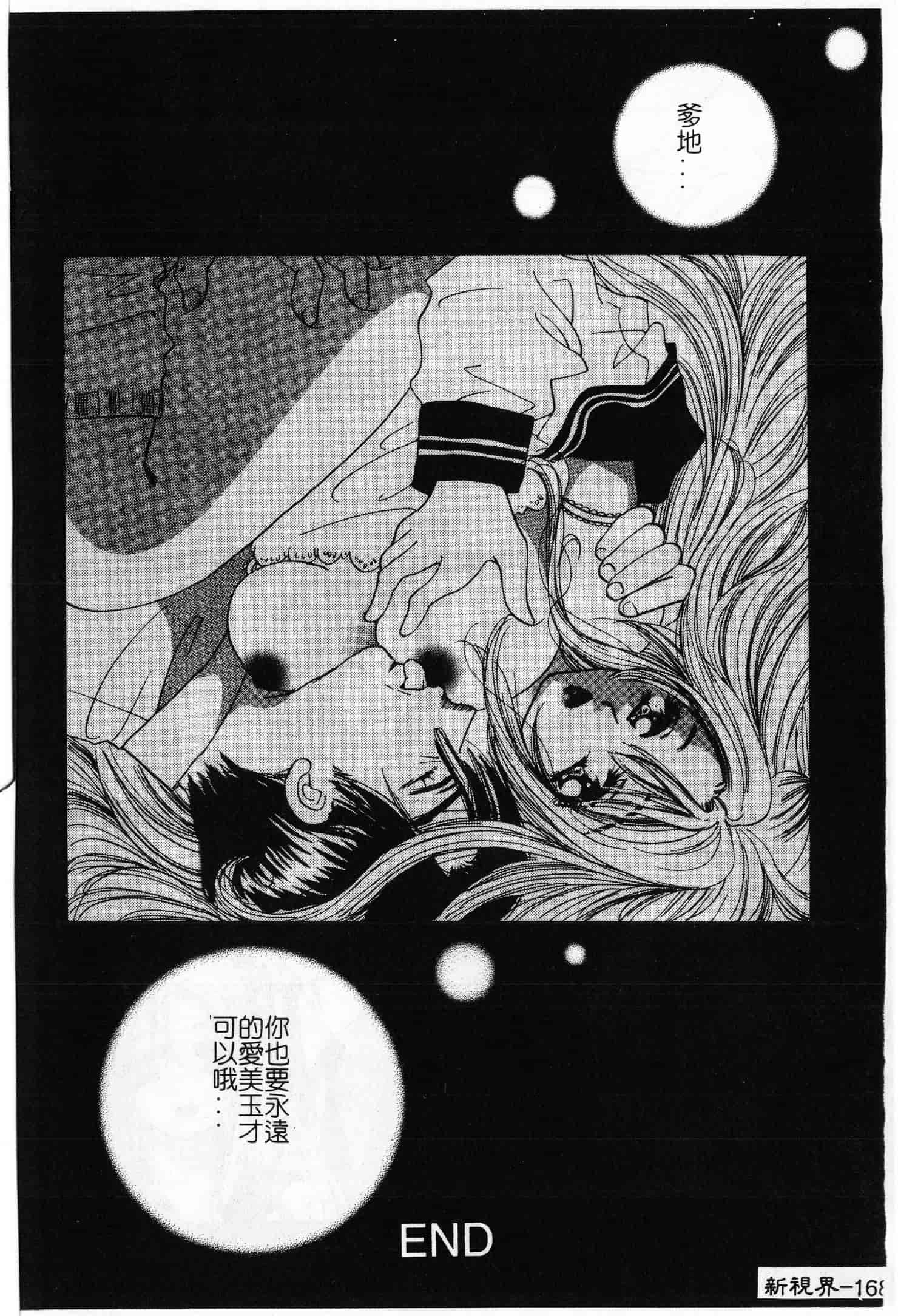 汉化版-[OKAWARI] 屈折_第5集