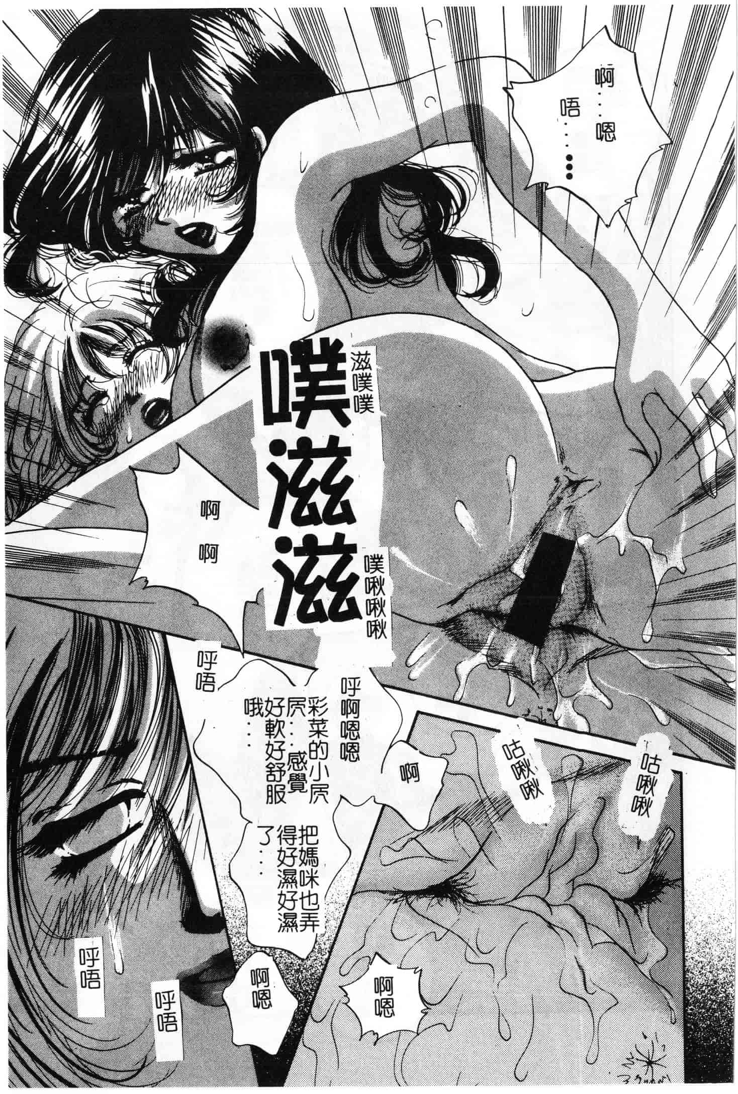 汉化版-[OKAWARI] 屈折_第5集