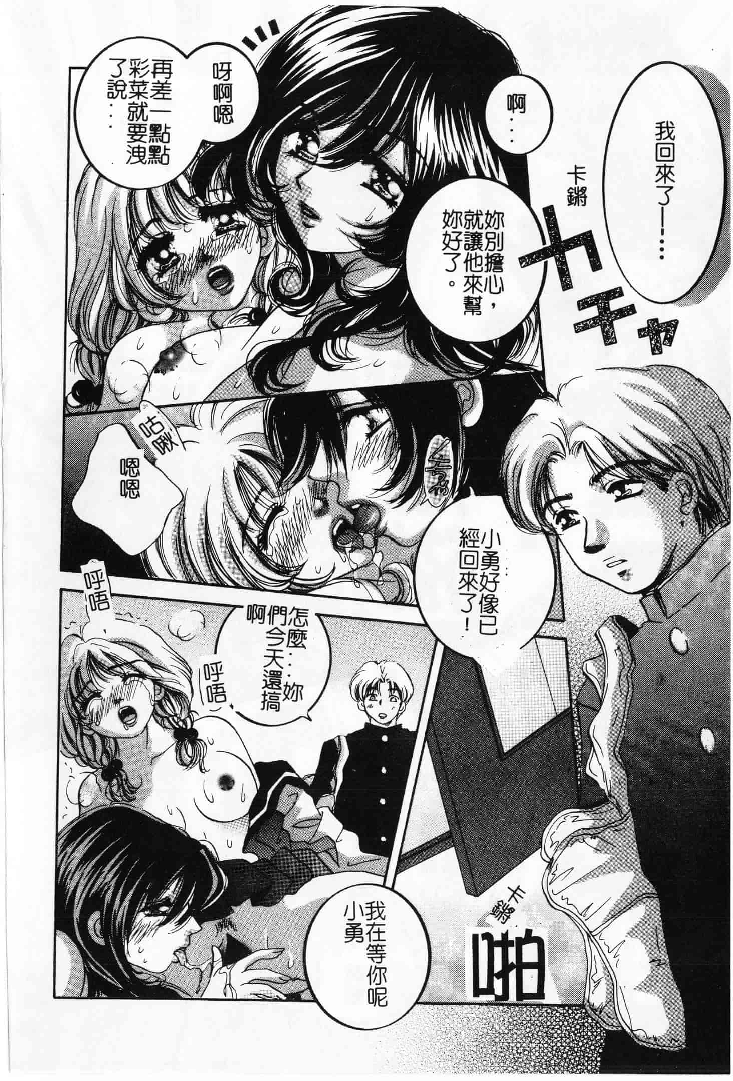 汉化版-[OKAWARI] 屈折_第5集