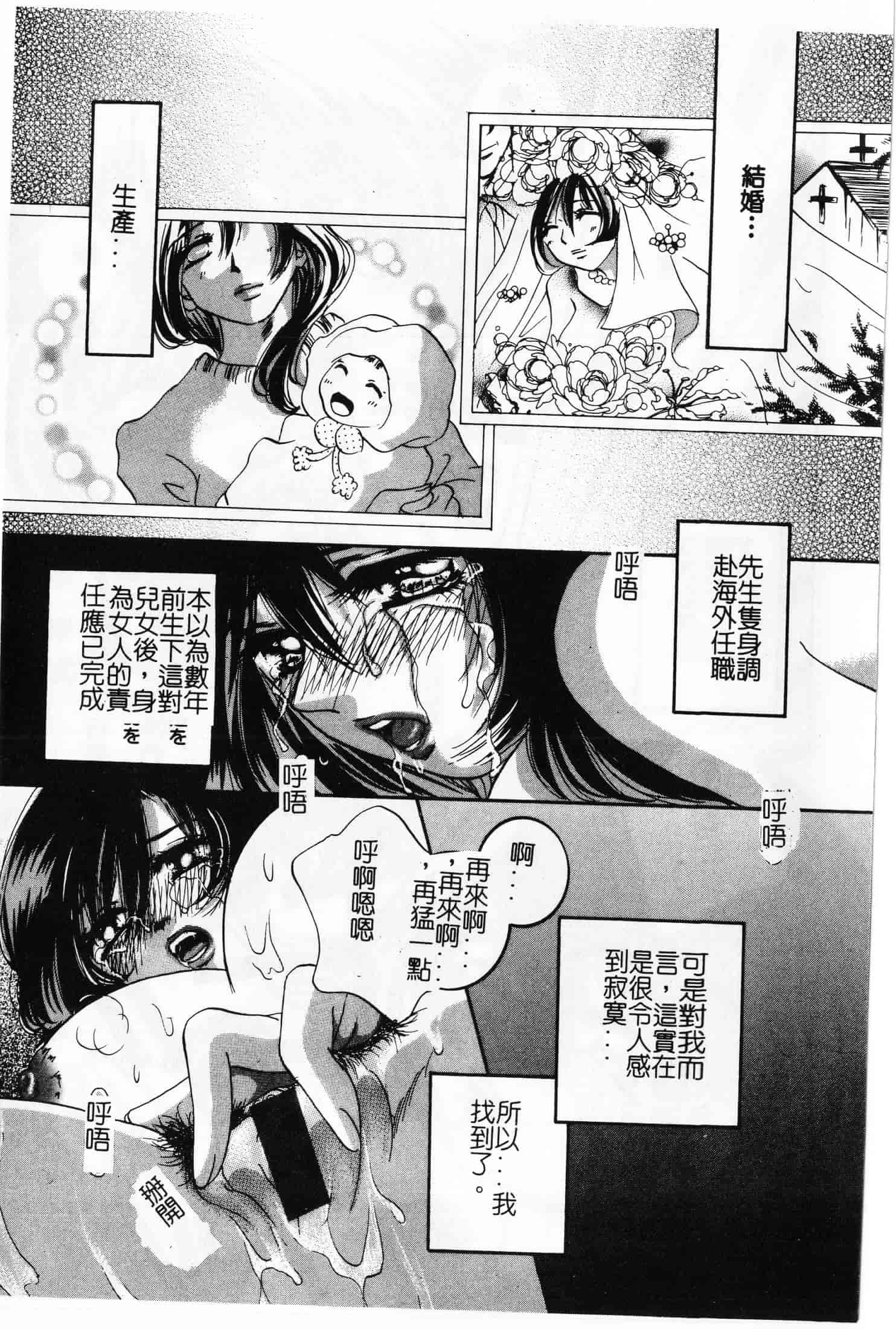 汉化版-[OKAWARI] 屈折_第5集