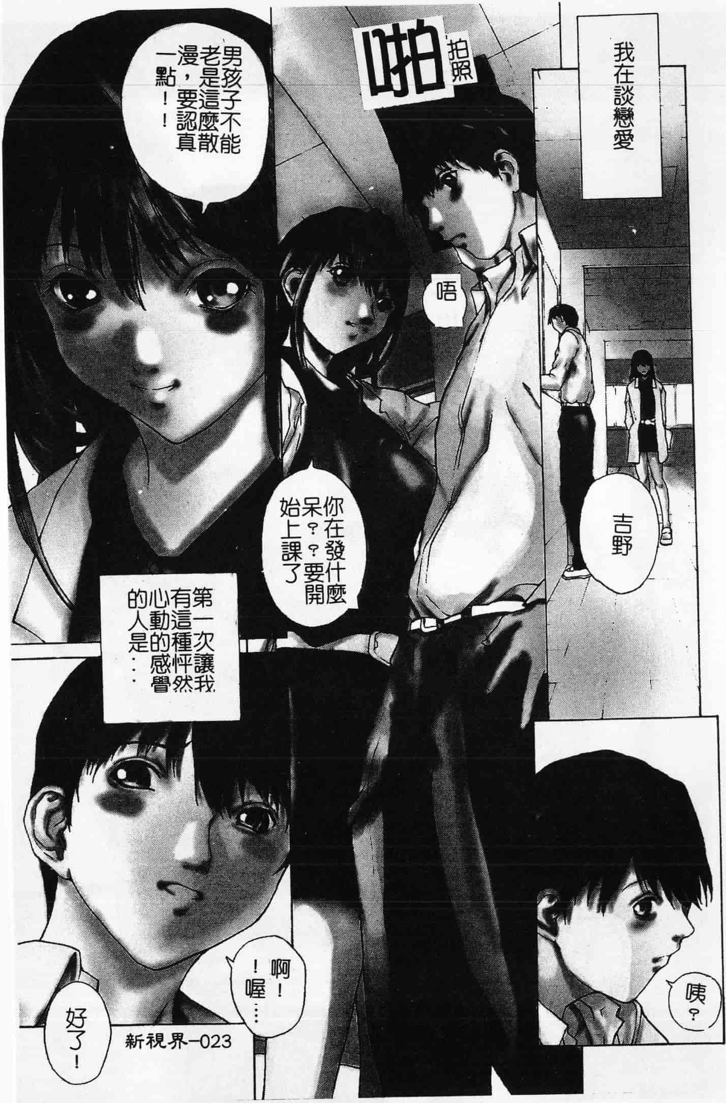 汉化版-[OKAWARI] 屈折_第1集