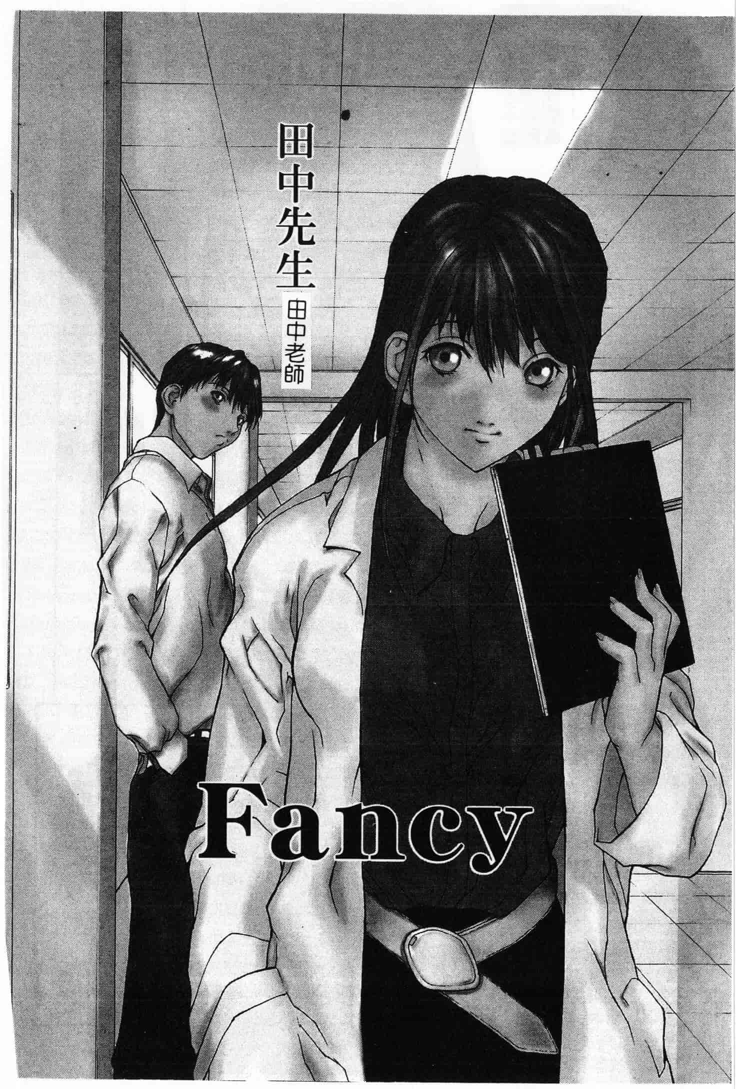 汉化版-[OKAWARI] 屈折_第1集