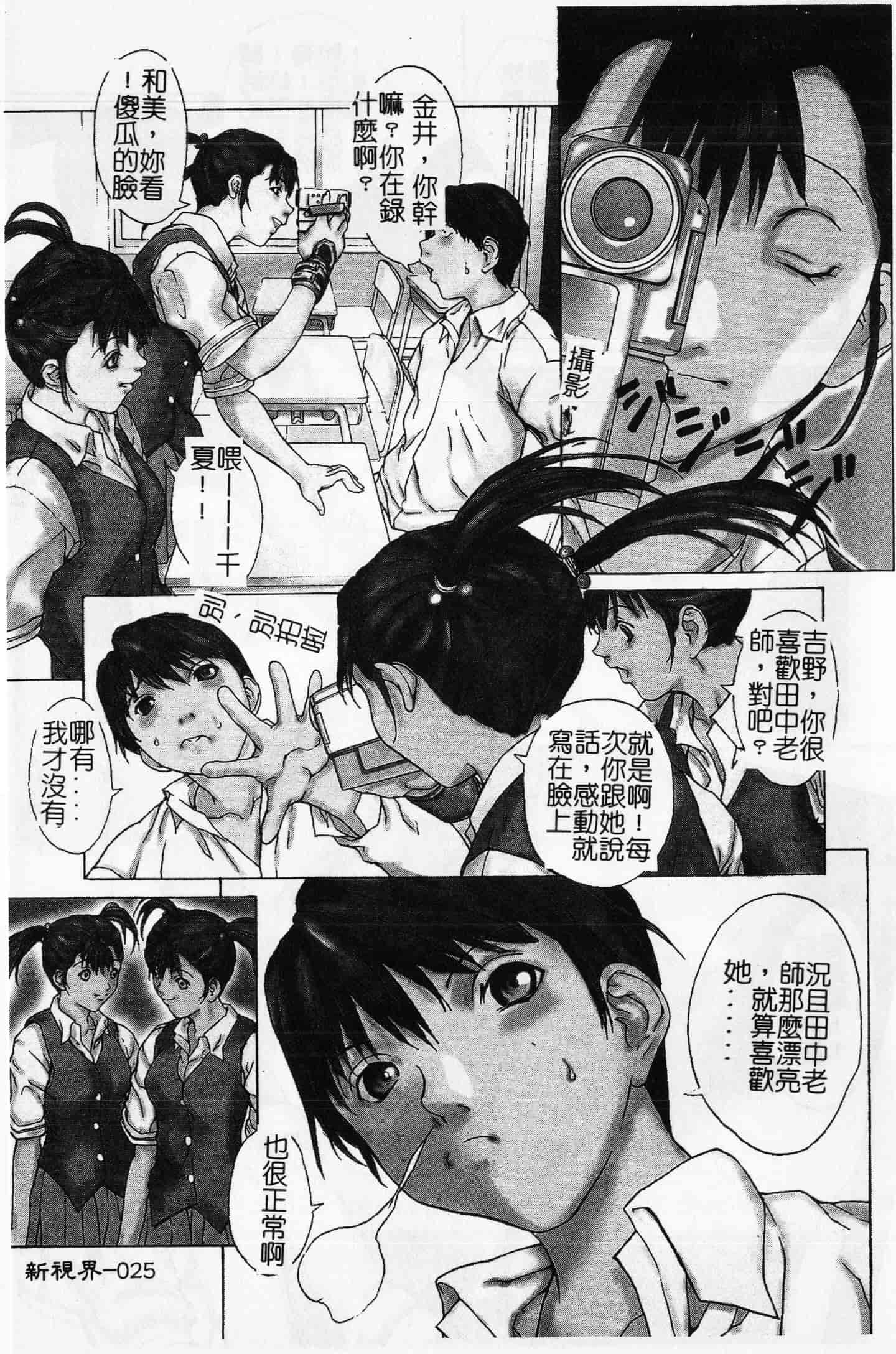 汉化版-[OKAWARI] 屈折_第1集