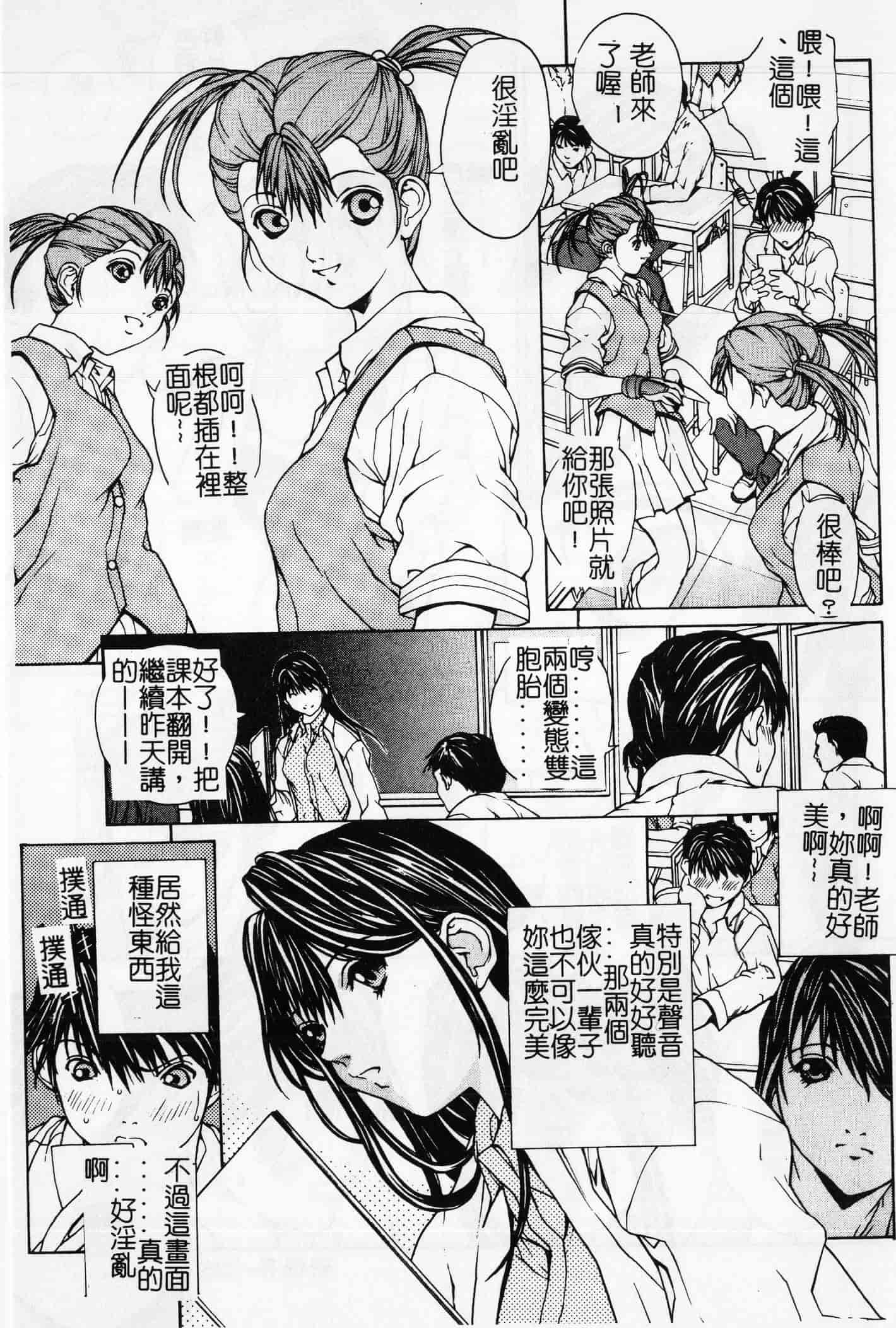 汉化版-[OKAWARI] 屈折_第1集