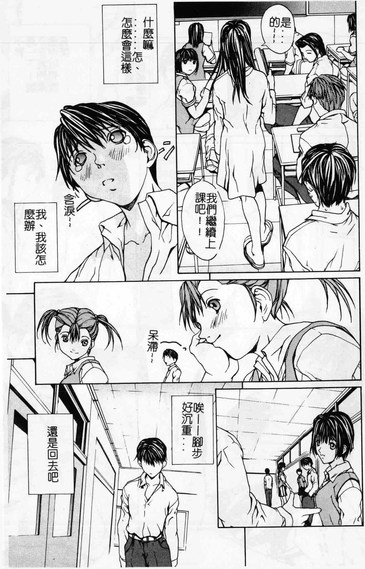 汉化版-[OKAWARI] 屈折_第1集