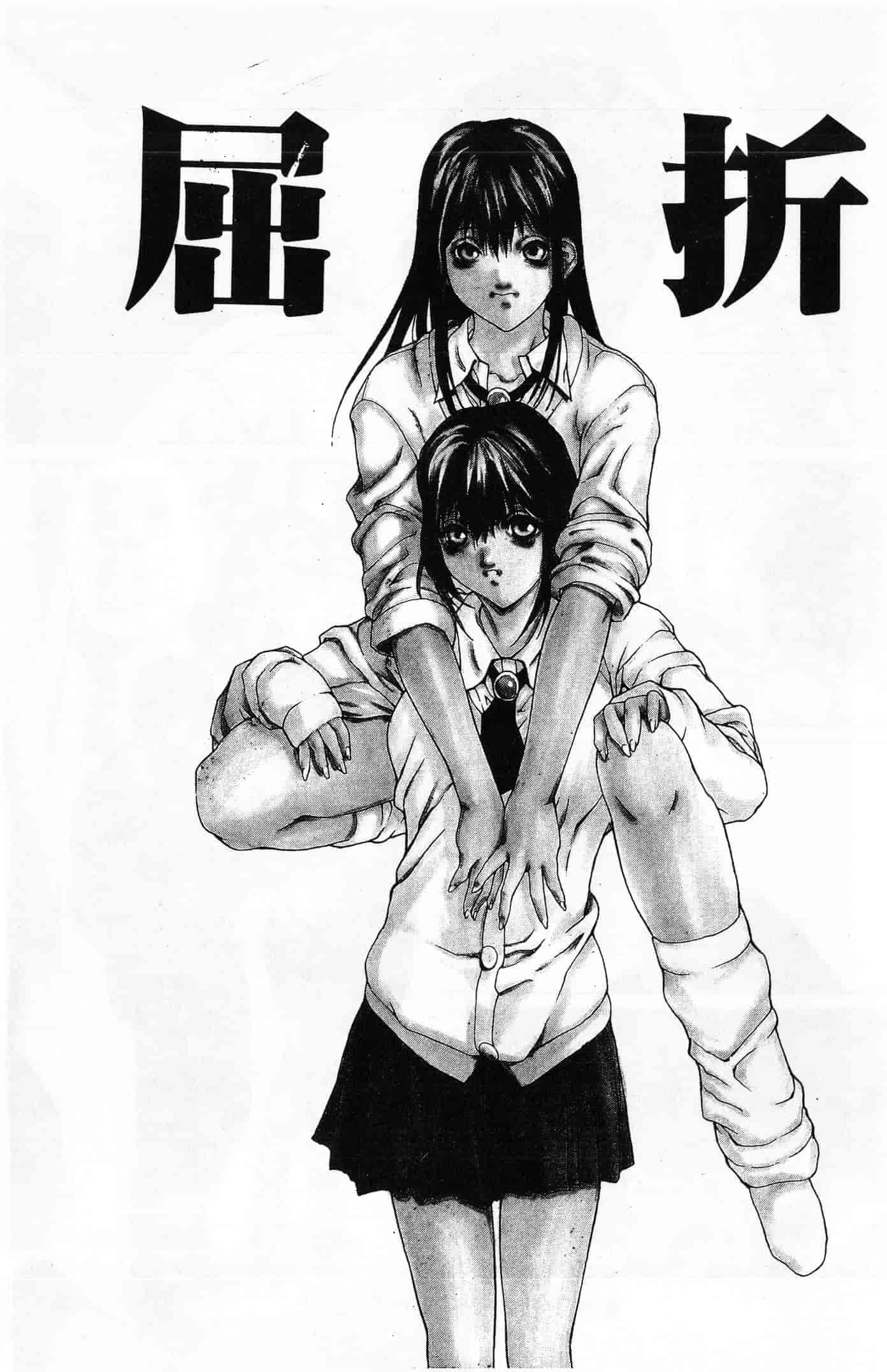 汉化版-[OKAWARI] 屈折_第1集