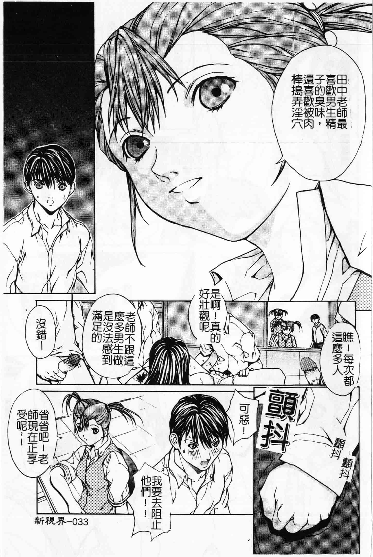 汉化版-[OKAWARI] 屈折_第1集