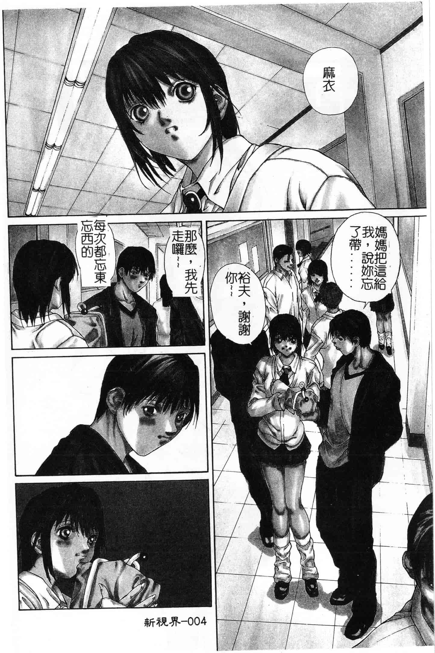 汉化版-[OKAWARI] 屈折_第1集