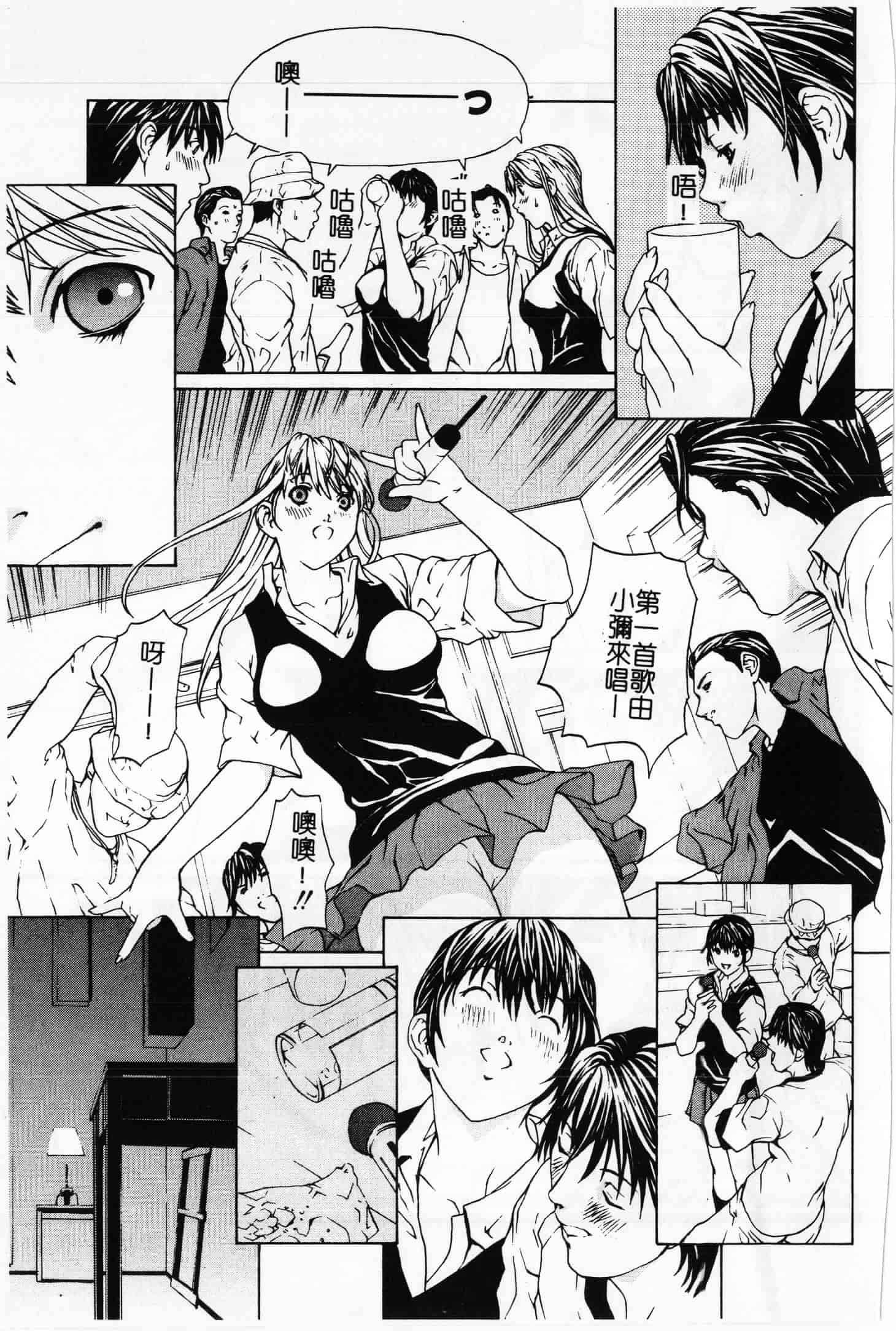 汉化版-[OKAWARI] 屈折_第2集