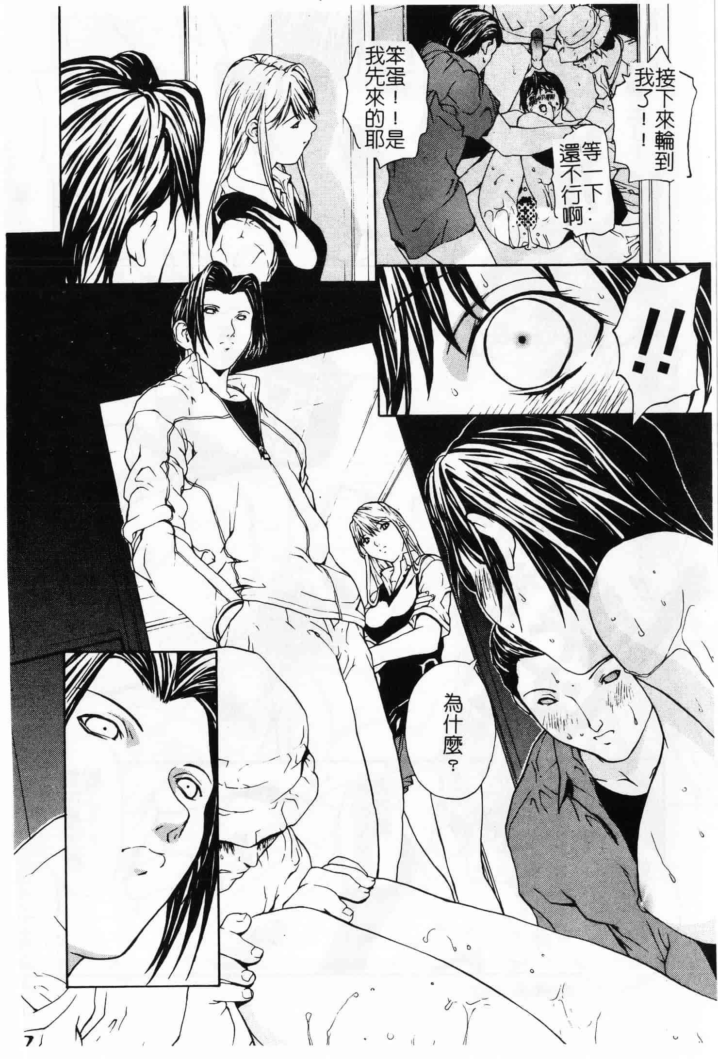 汉化版-[OKAWARI] 屈折_第2集