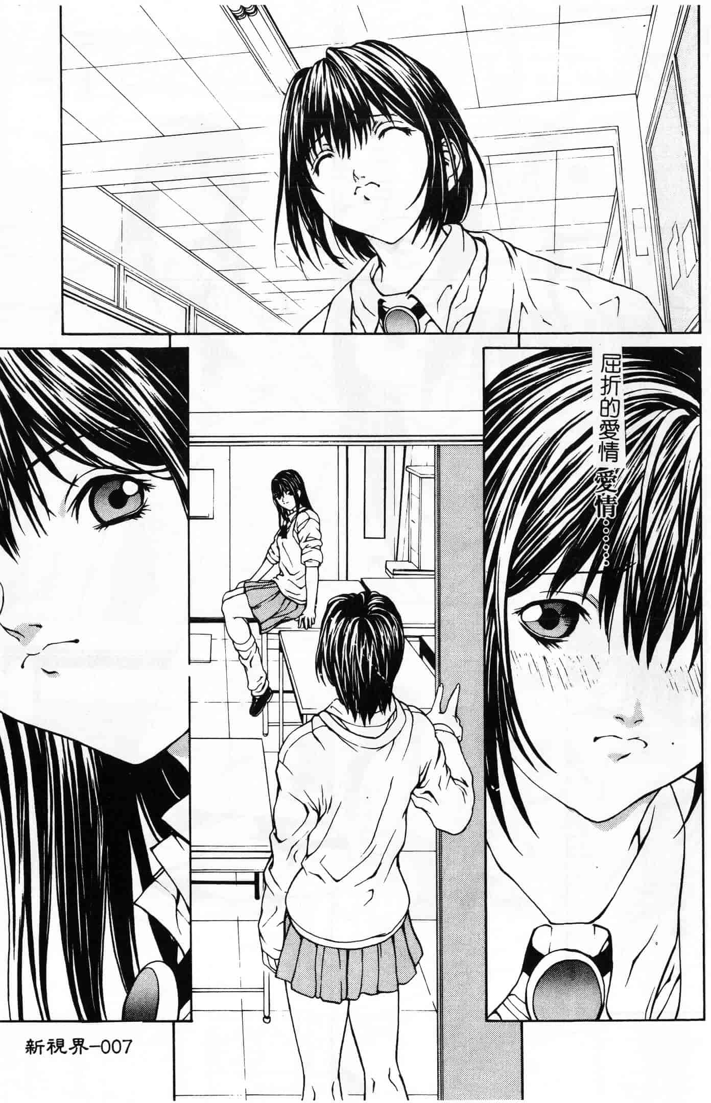 汉化版-[OKAWARI] 屈折_第1集
