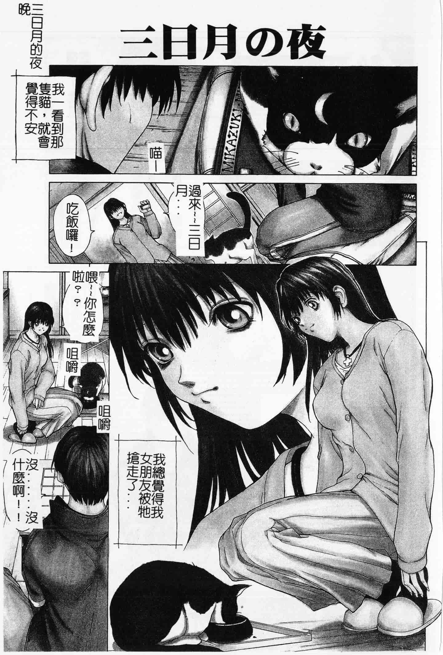 汉化版-[OKAWARI] 屈折_第3集