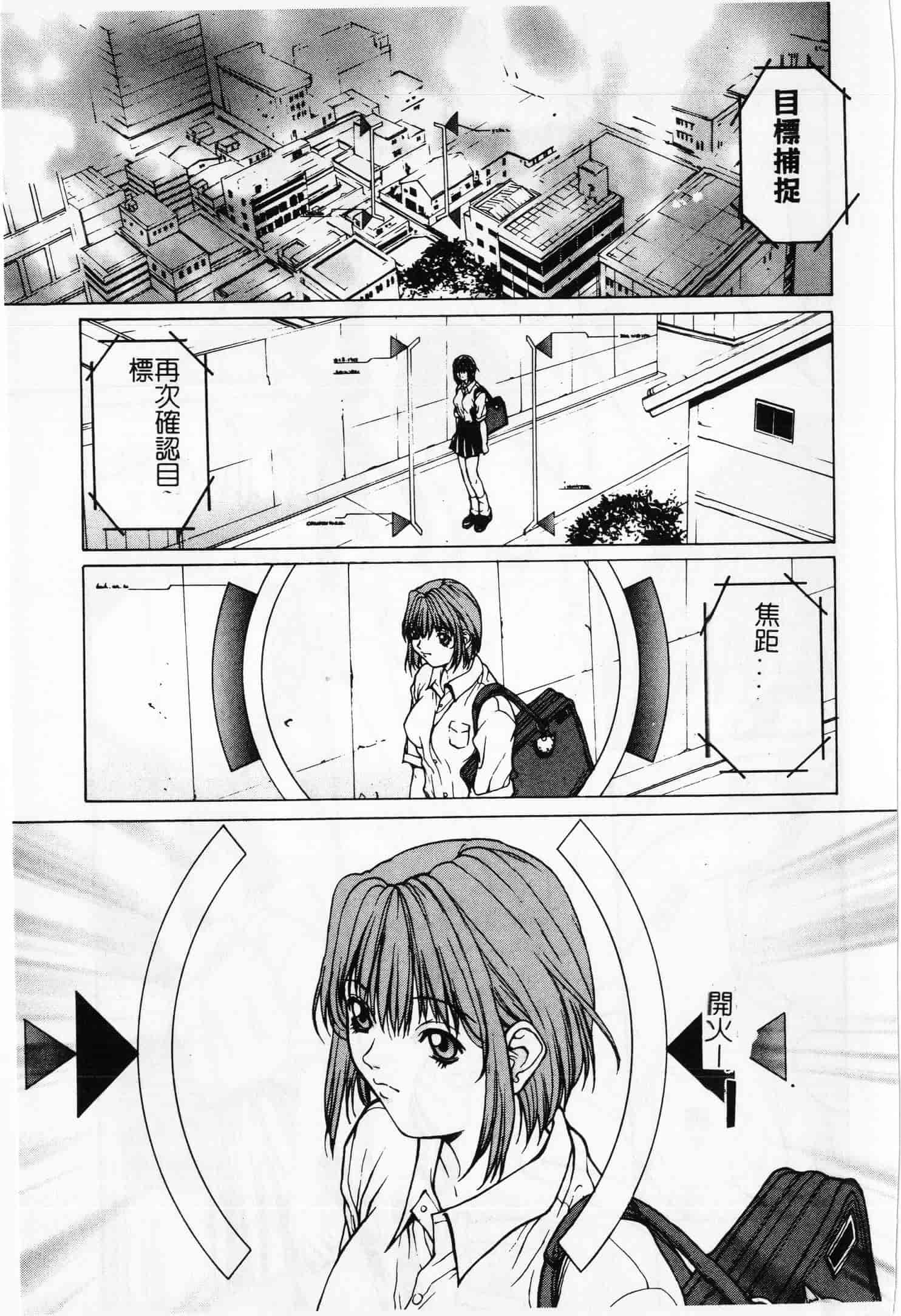 汉化版-[OKAWARI] 屈折_第3集