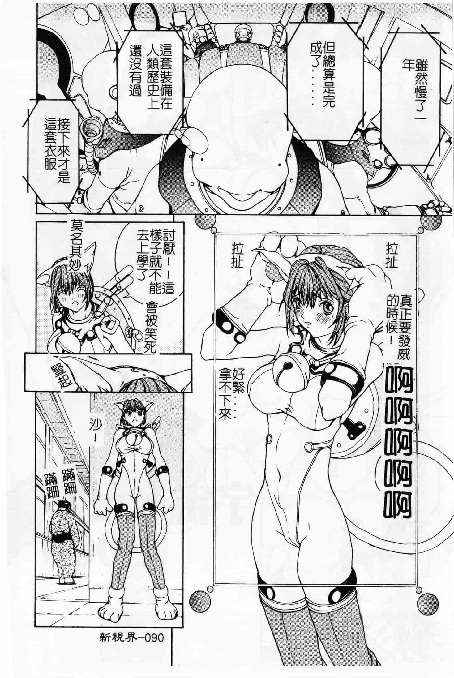 汉化版-[OKAWARI] 屈折_第3集