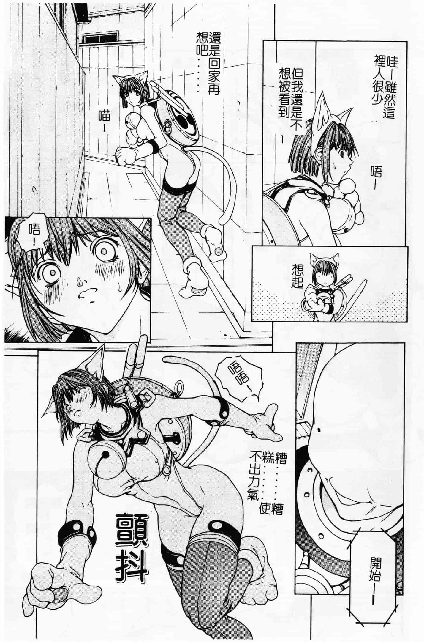 汉化版-[OKAWARI] 屈折_第3集