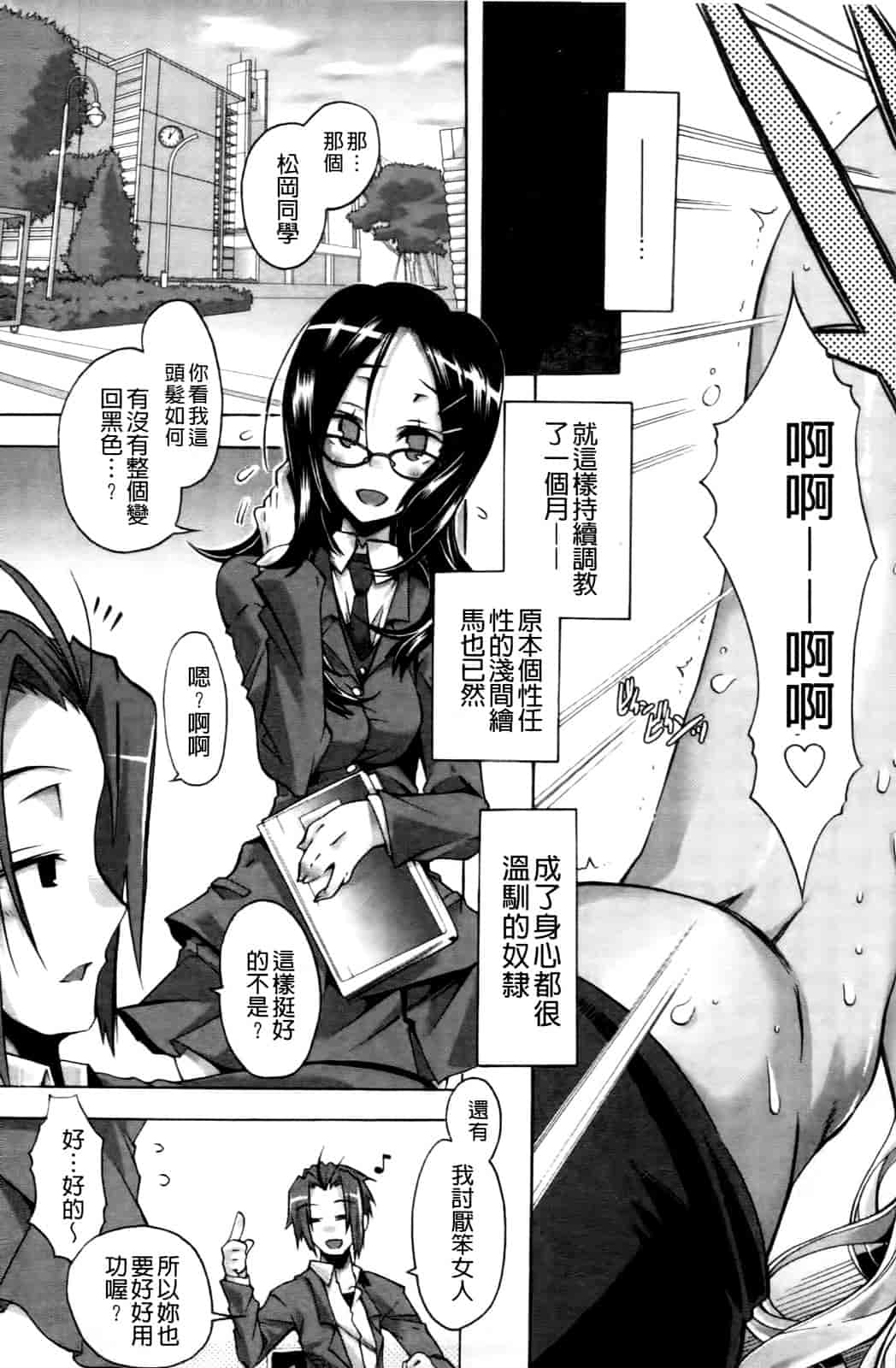 汉化版-[高崎たけまる] 当主な俺と×××な彼女_第3集