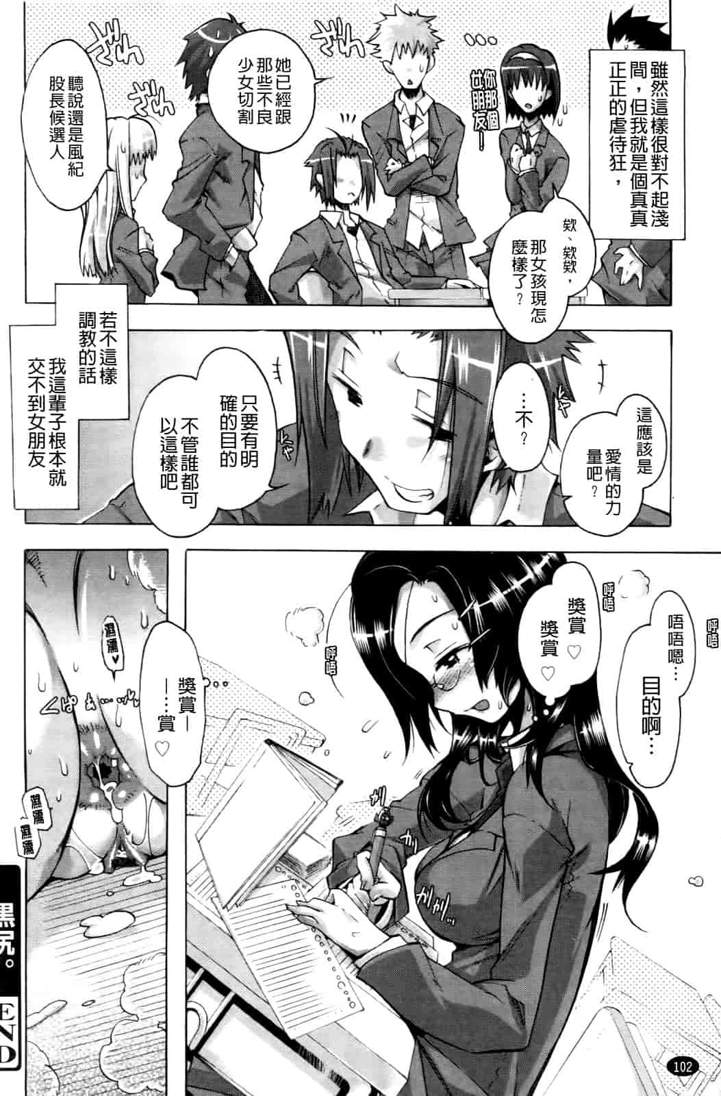 汉化版-[高崎たけまる] 当主な俺と×××な彼女_第3集