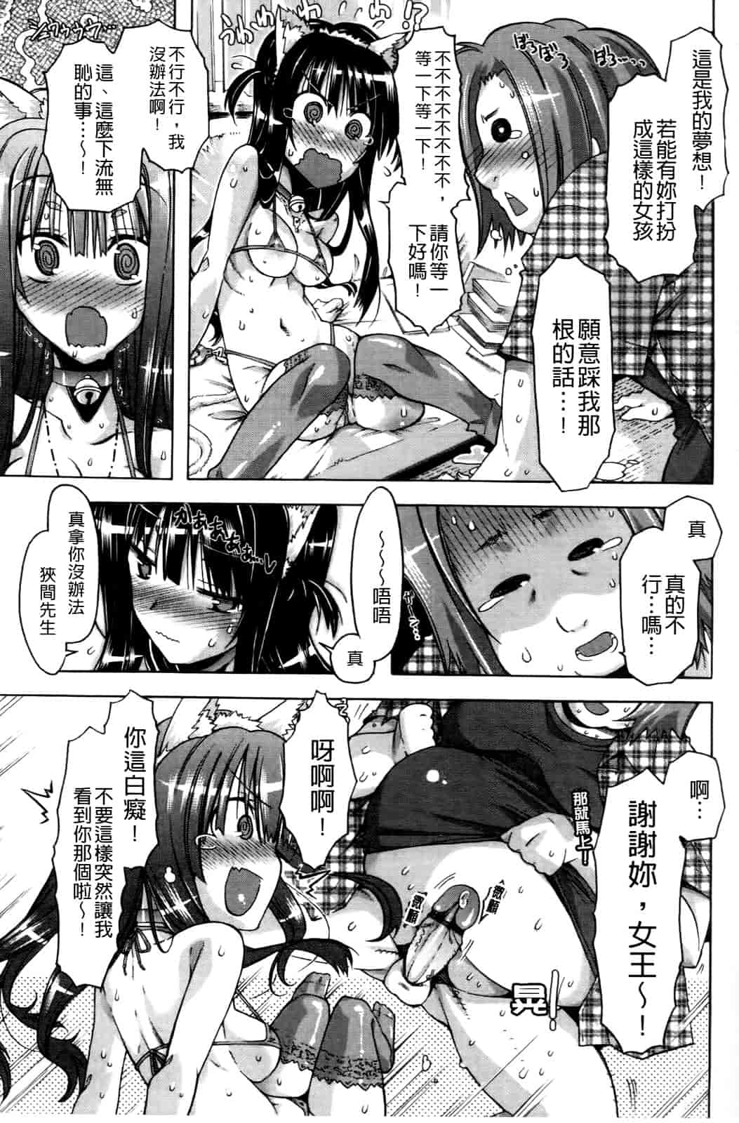 汉化版-[高崎たけまる] 当主な俺と×××な彼女_第3集