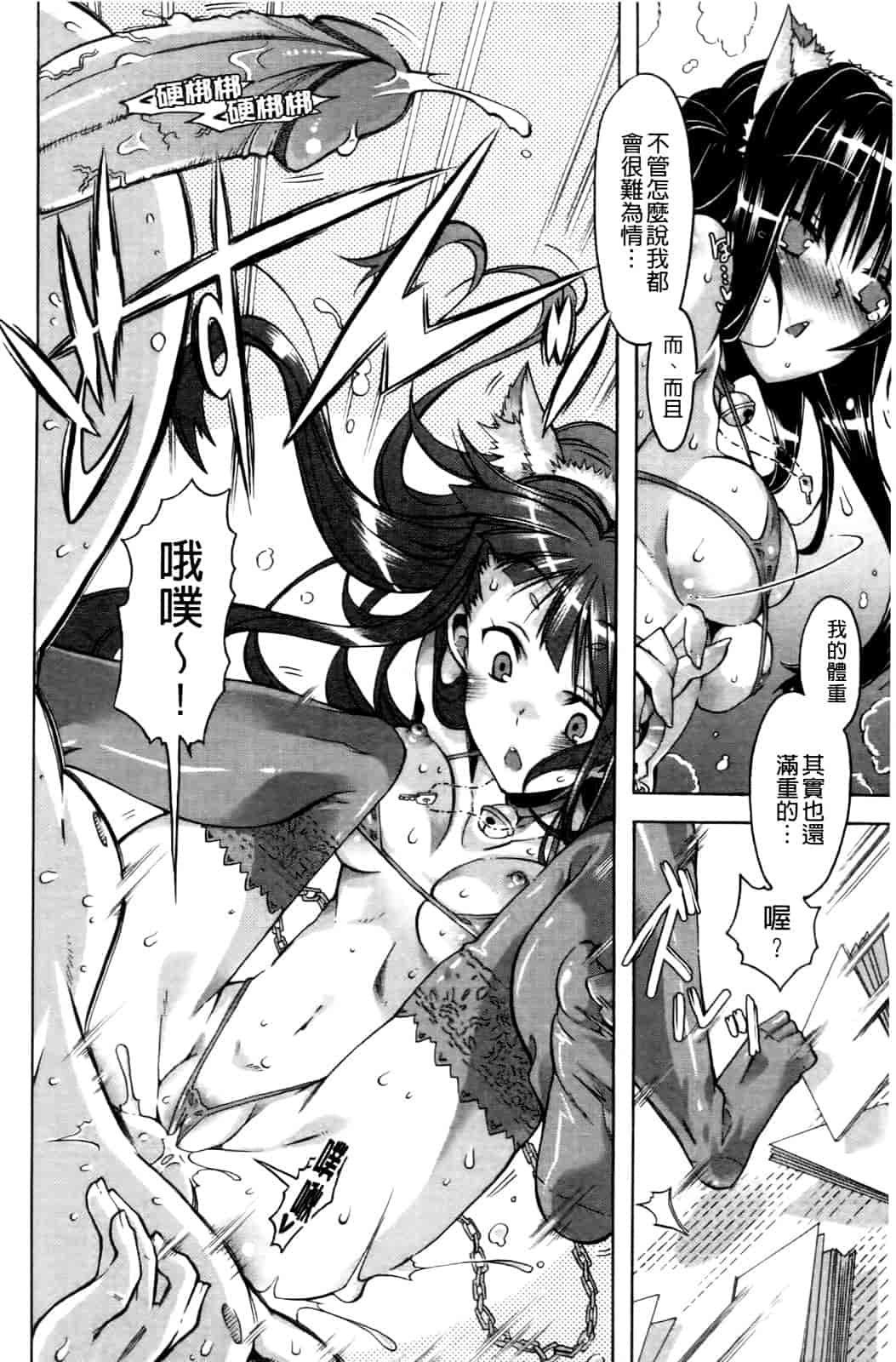 汉化版-[高崎たけまる] 当主な俺と×××な彼女_第3集