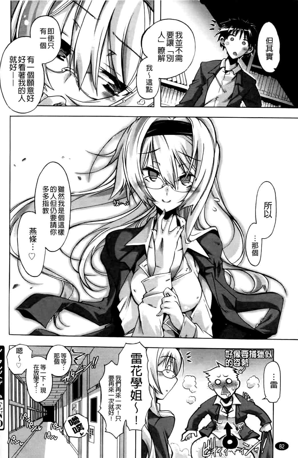 汉化版-[高崎たけまる] 当主な俺と×××な彼女_第3集