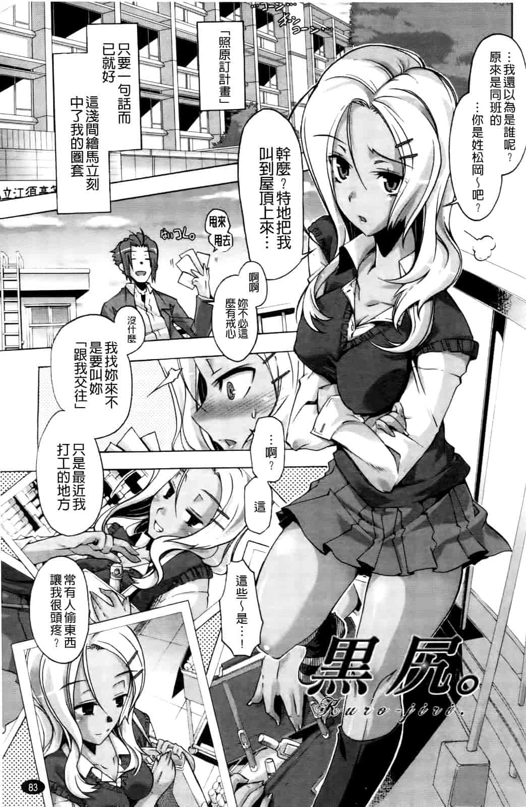 汉化版-[高崎たけまる] 当主な俺と×××な彼女_第3集