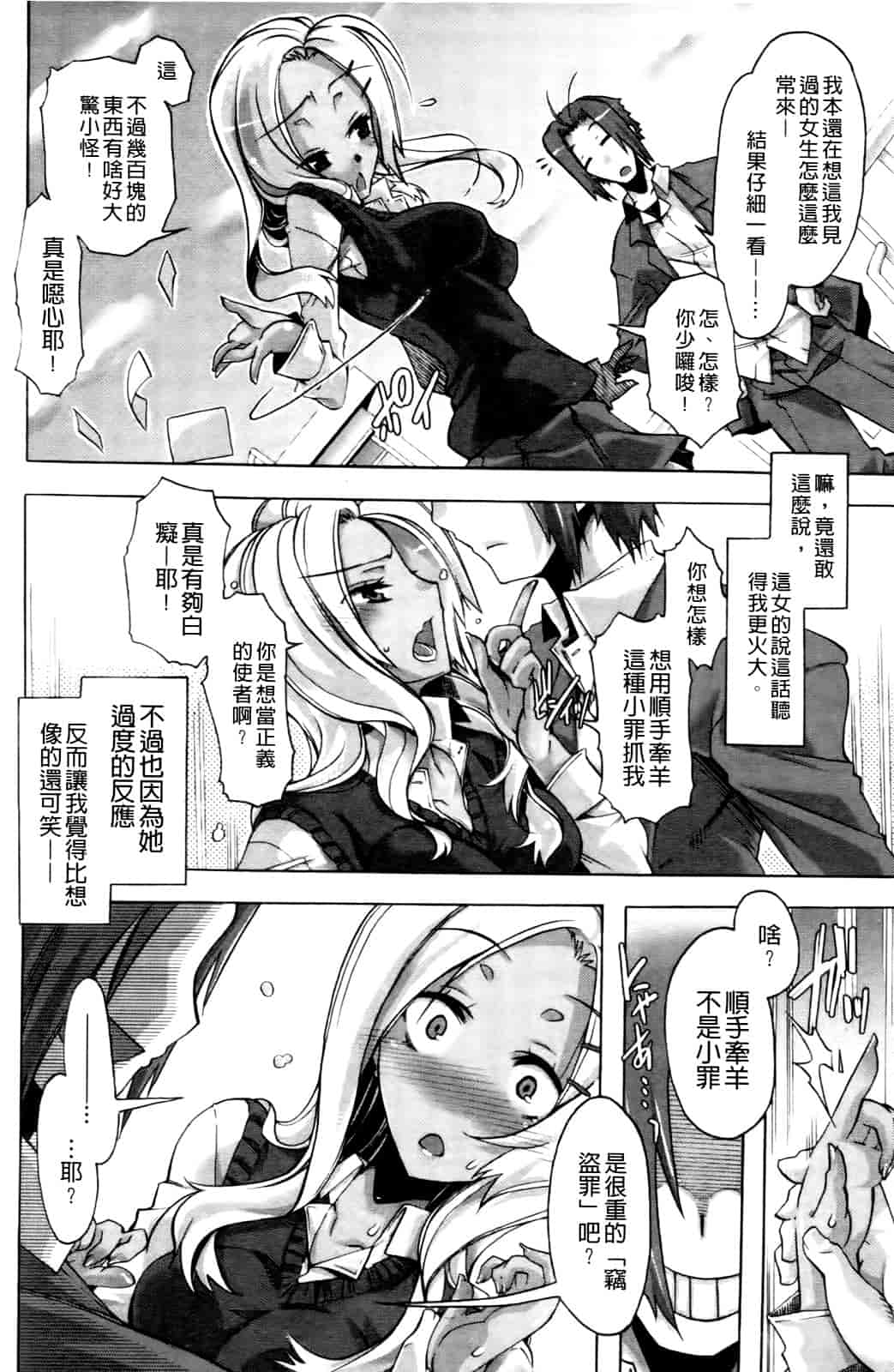 汉化版-[高崎たけまる] 当主な俺と×××な彼女_第3集