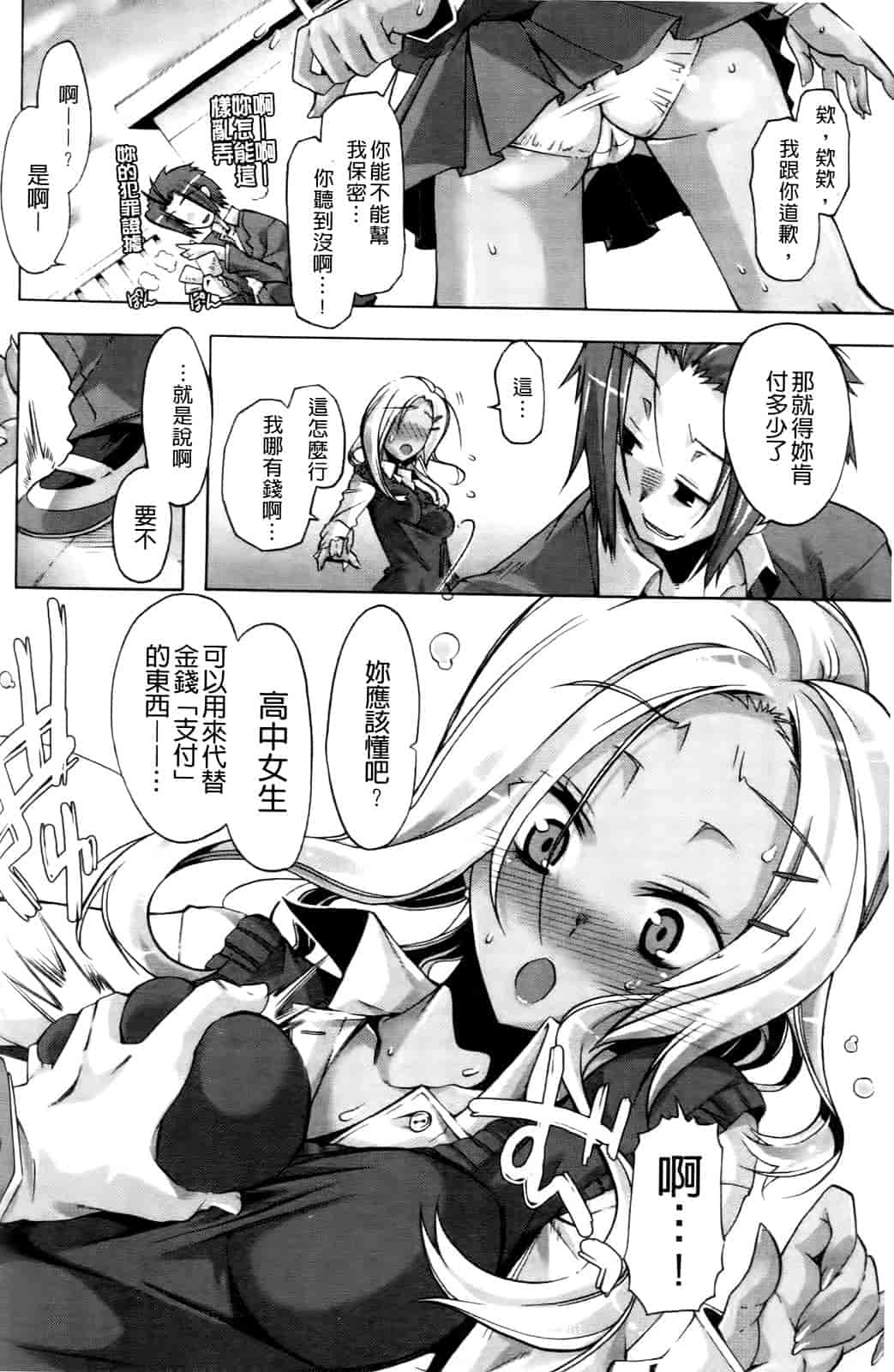 汉化版-[高崎たけまる] 当主な俺と×××な彼女_第3集