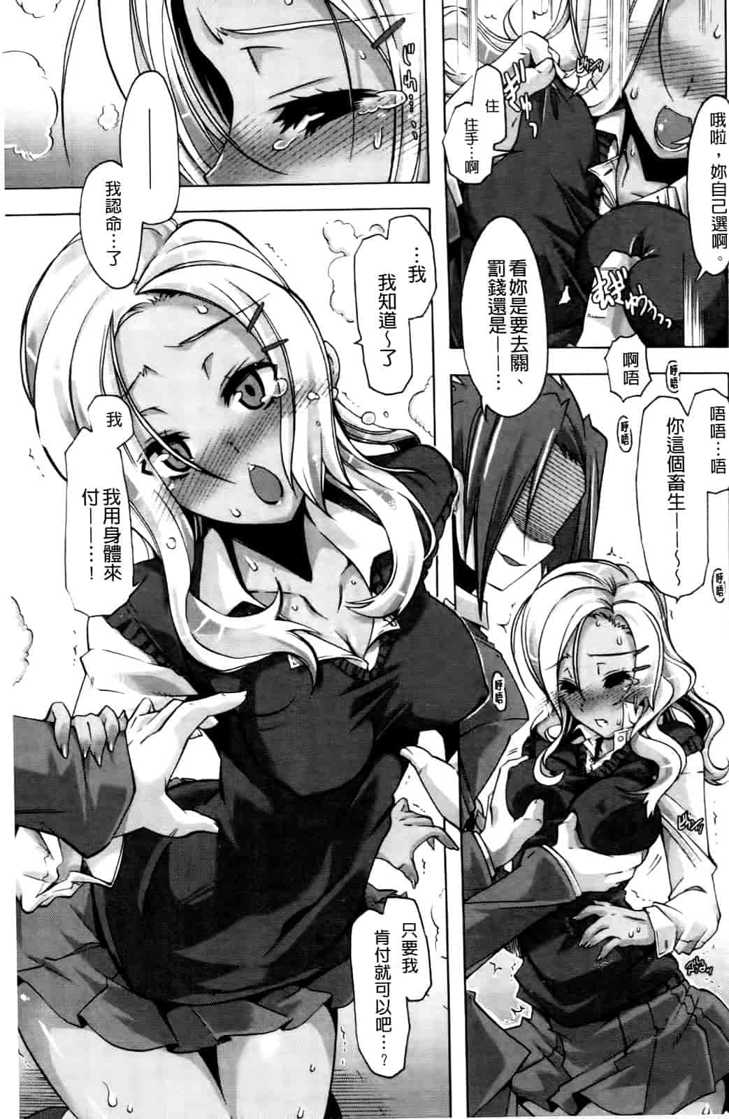 汉化版-[高崎たけまる] 当主な俺と×××な彼女_第3集