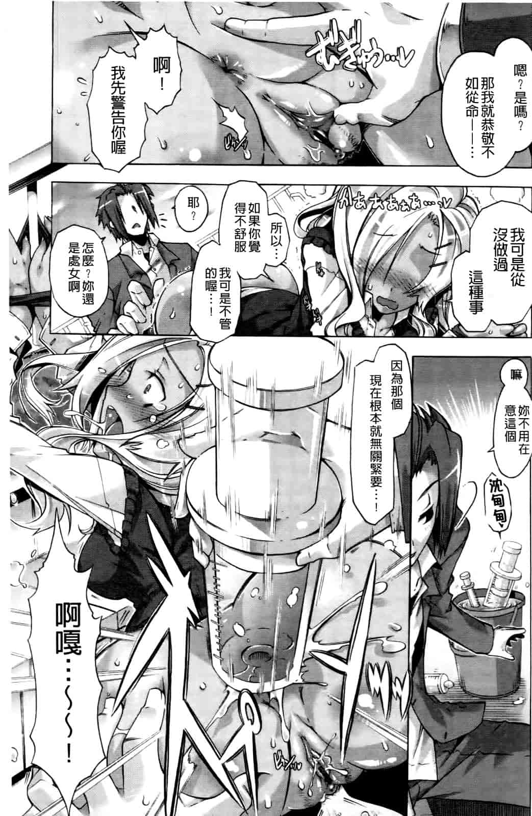 汉化版-[高崎たけまる] 当主な俺と×××な彼女_第3集
