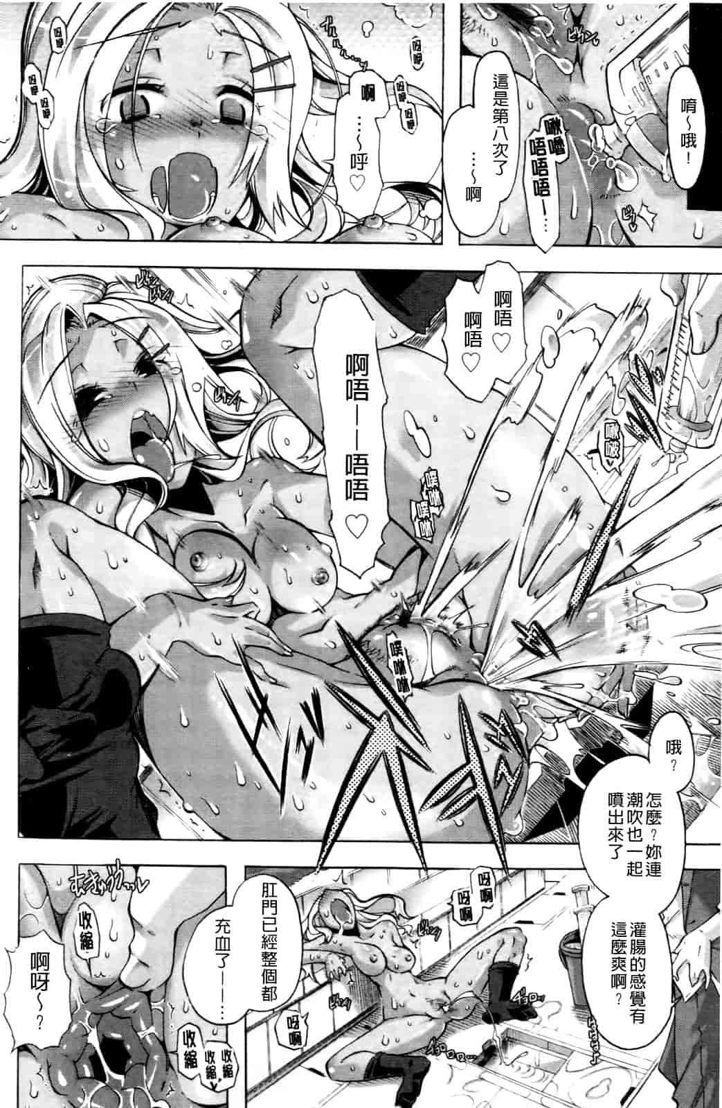 汉化版-[高崎たけまる] 当主な俺と×××な彼女_第3集