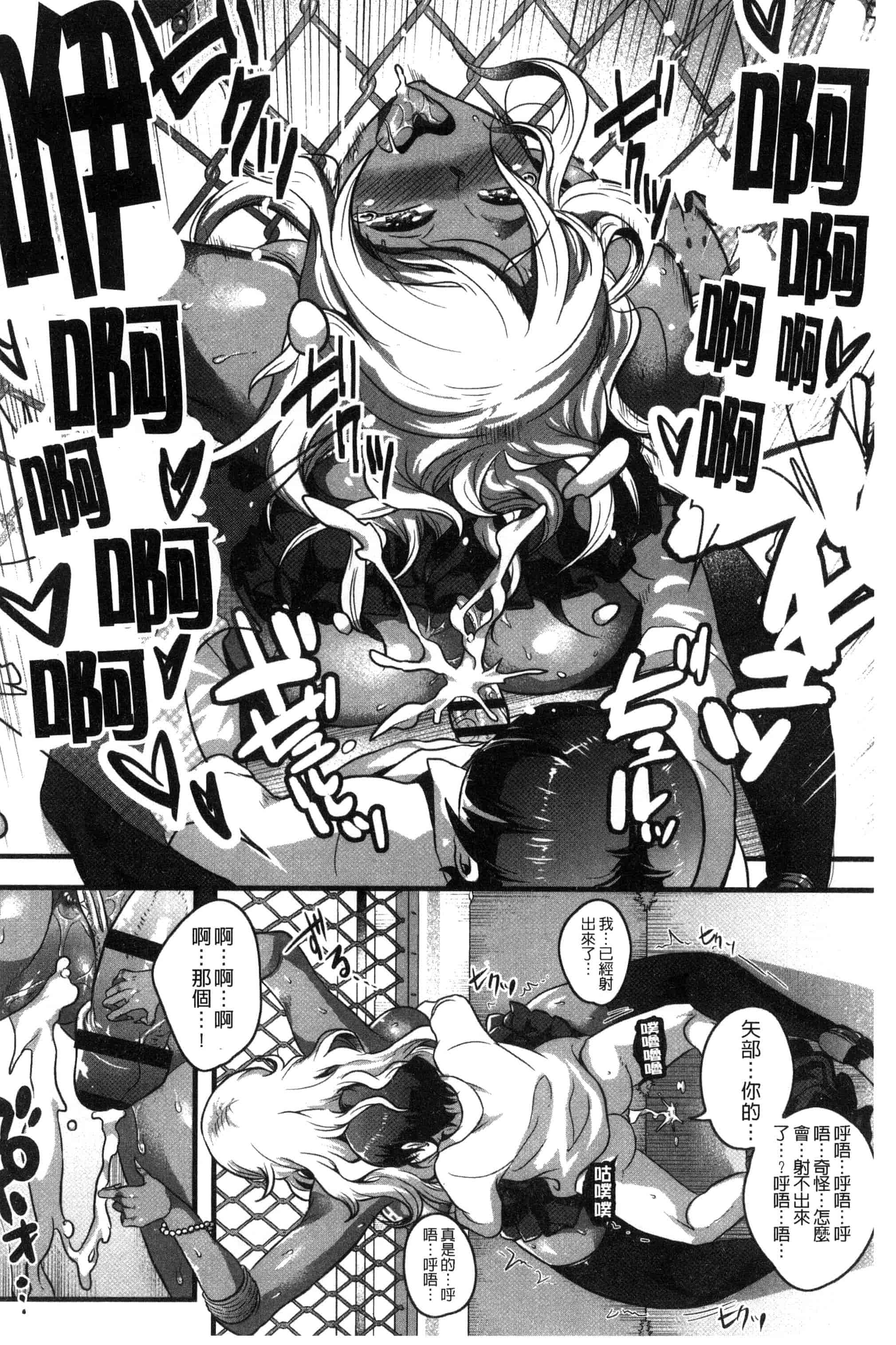 汉化版-[高柳カツヤ] エロ本ですよ。_第3集
