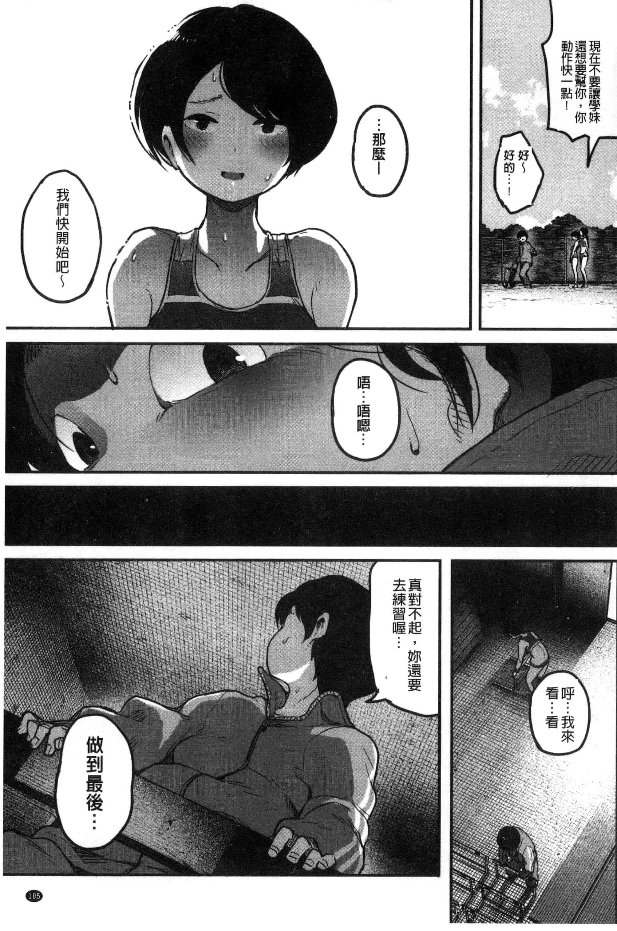 汉化版-[高柳カツヤ] エロ本ですよ。_第3集