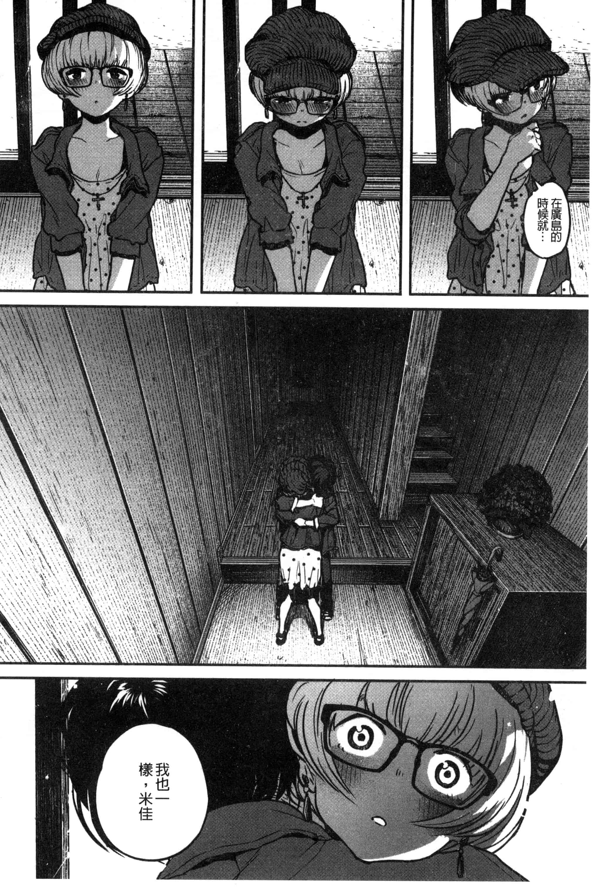 汉化版-[高柳カツヤ] エロ本ですよ。_第1集