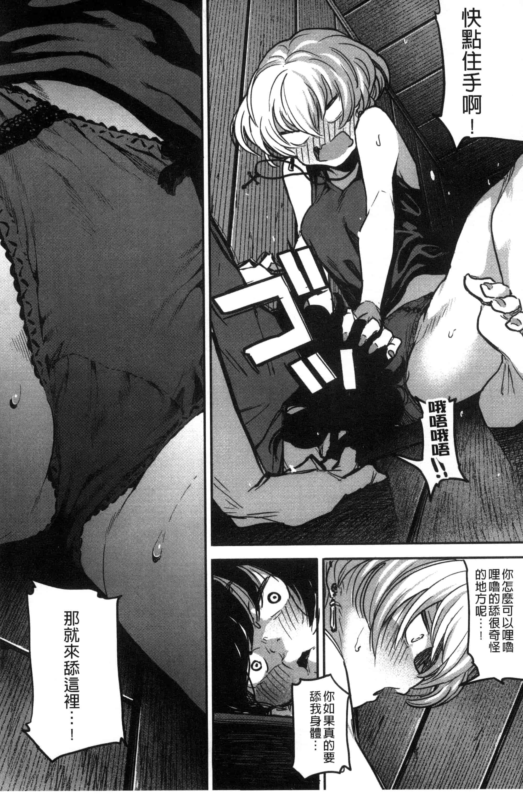 汉化版-[高柳カツヤ] エロ本ですよ。_第2集