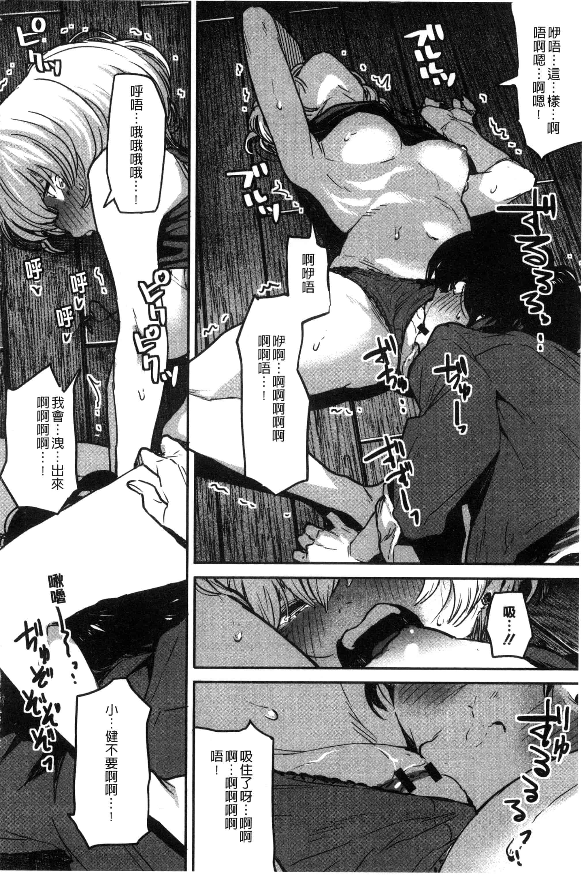 汉化版-[高柳カツヤ] エロ本ですよ。_第2集