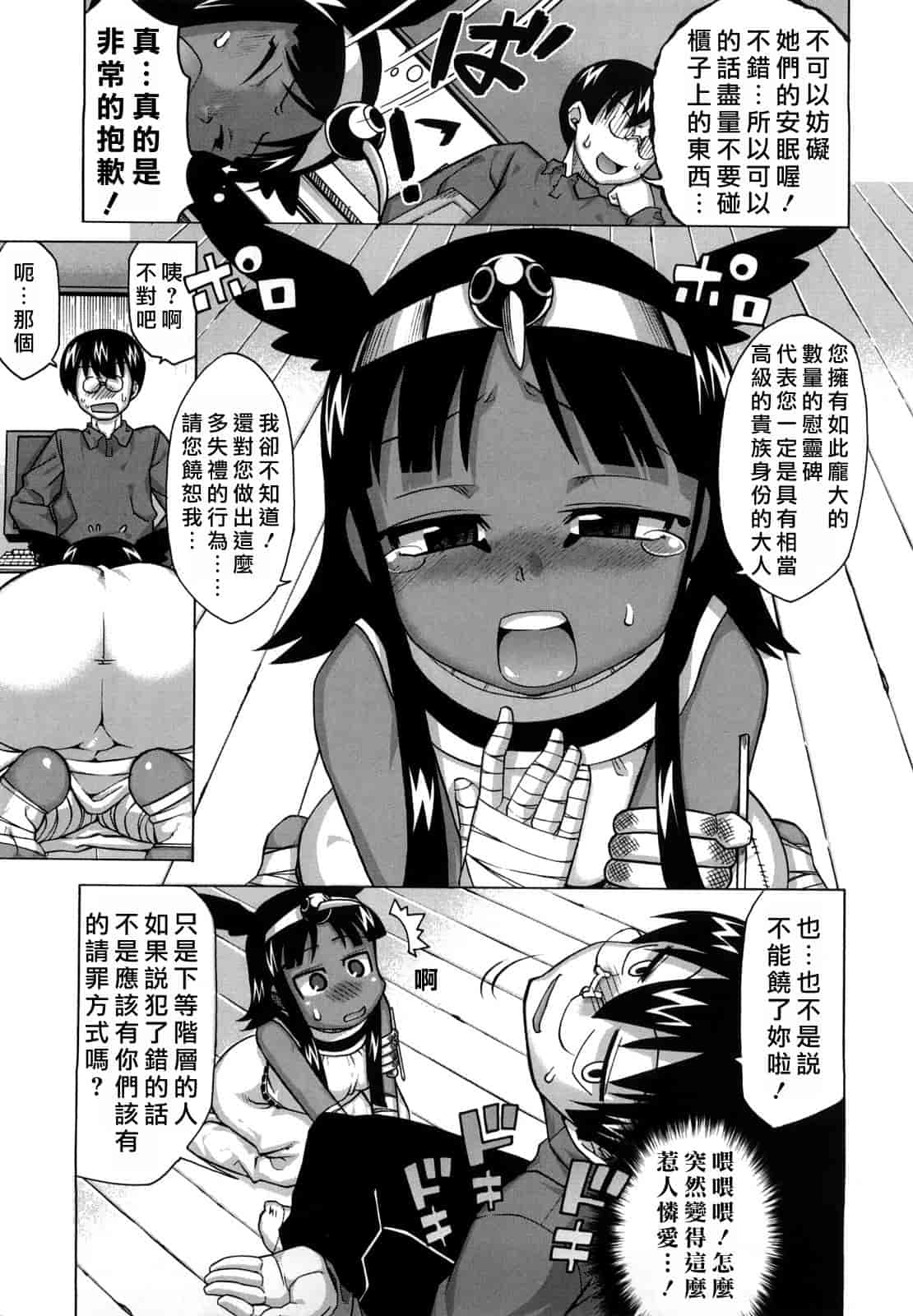 汉化版-[高津] それは歴史に書かないでっ！_第1集