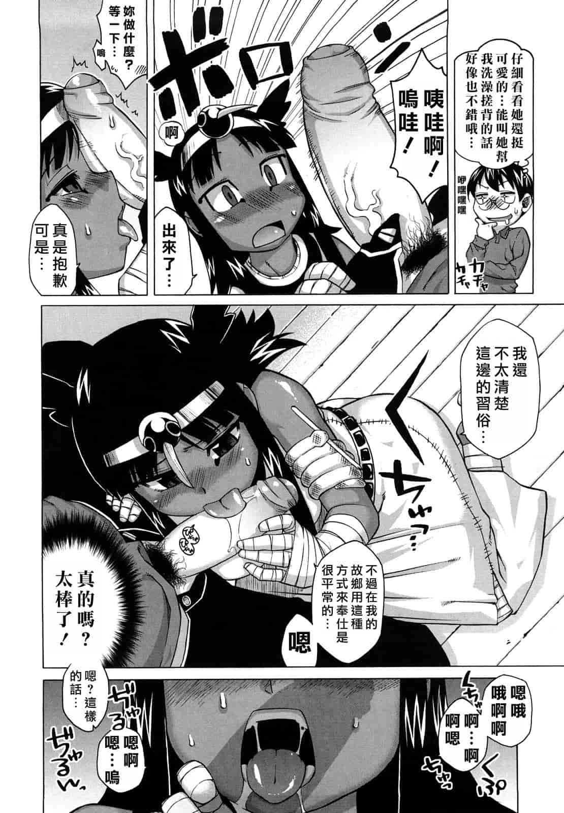 汉化版-[高津] それは歴史に書かないでっ！_第1集