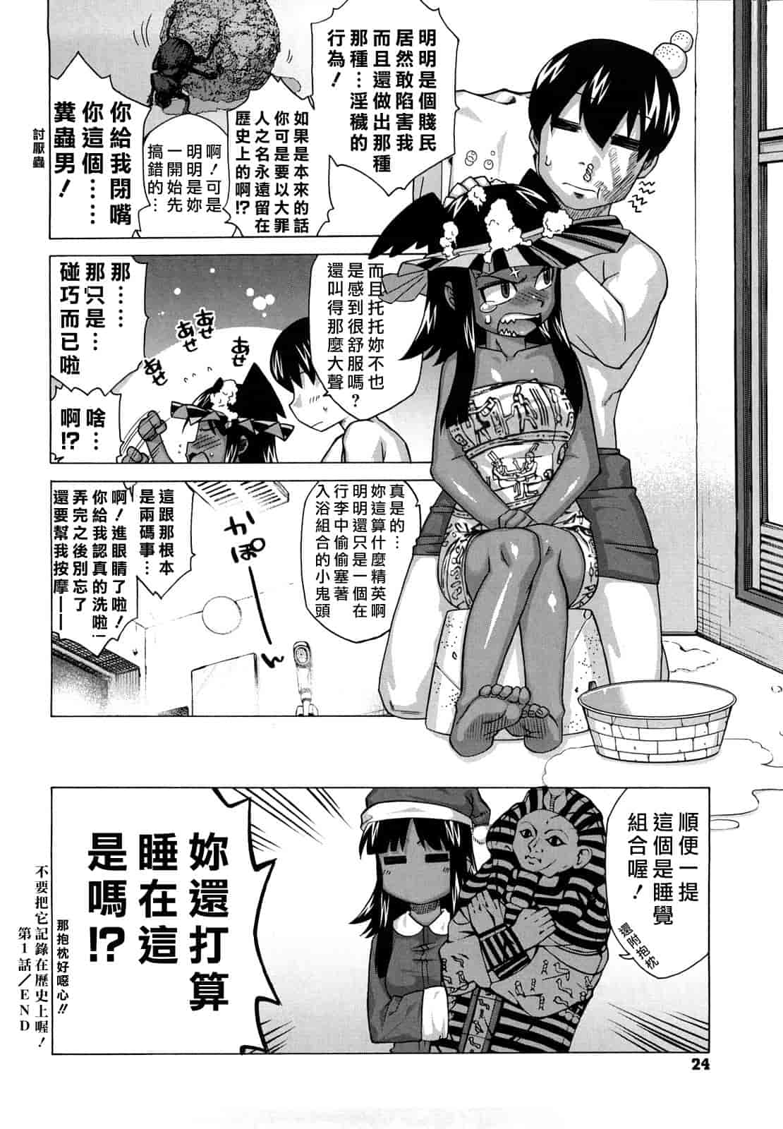 汉化版-[高津] それは歴史に書かないでっ！_第1集