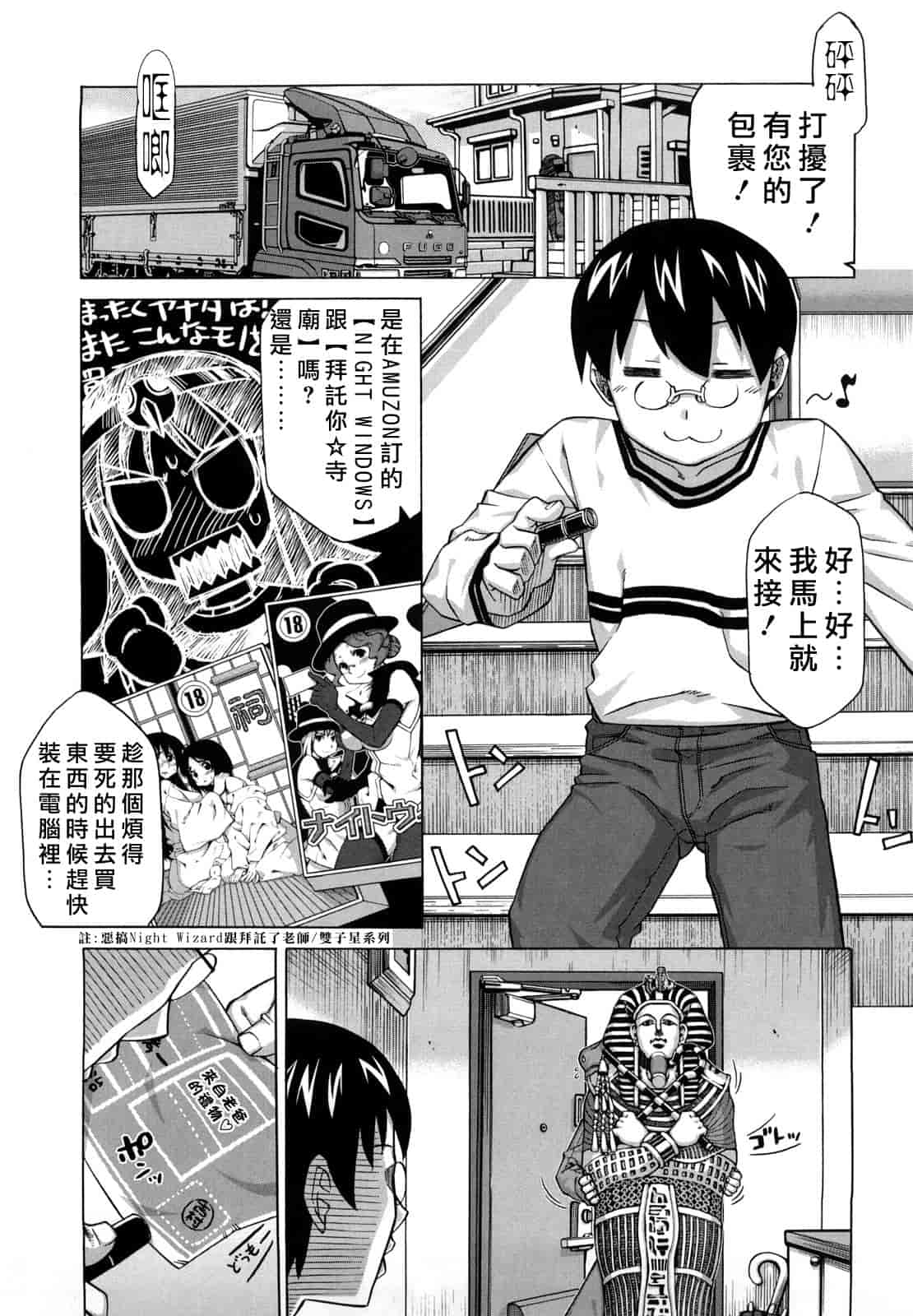 汉化版-[高津] それは歴史に書かないでっ！_第1集